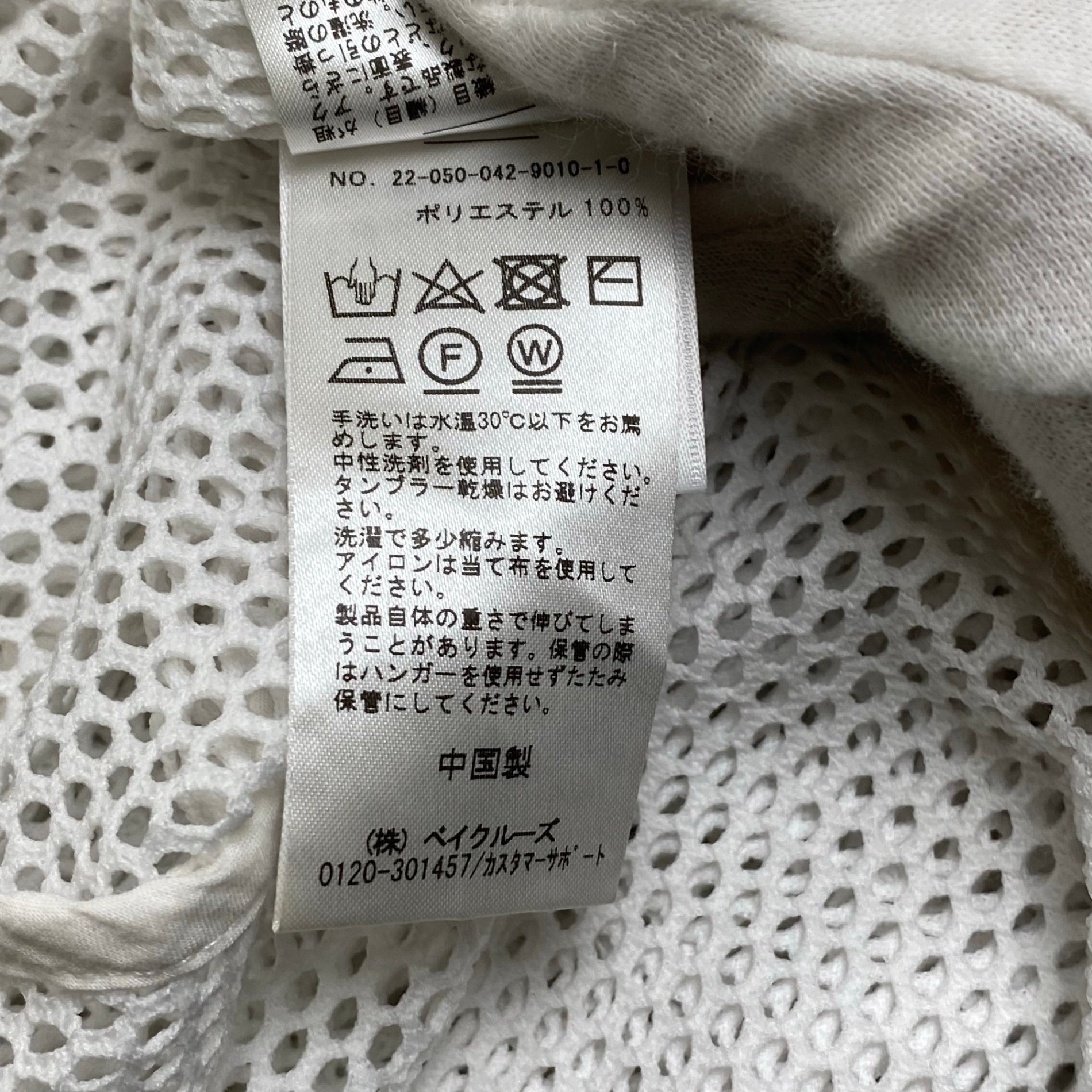 CITY SHOP シティショップ / MESH MIX PULLOVER メッシュプルオーバー 参考定価：14,000+tax SIZE:FREE