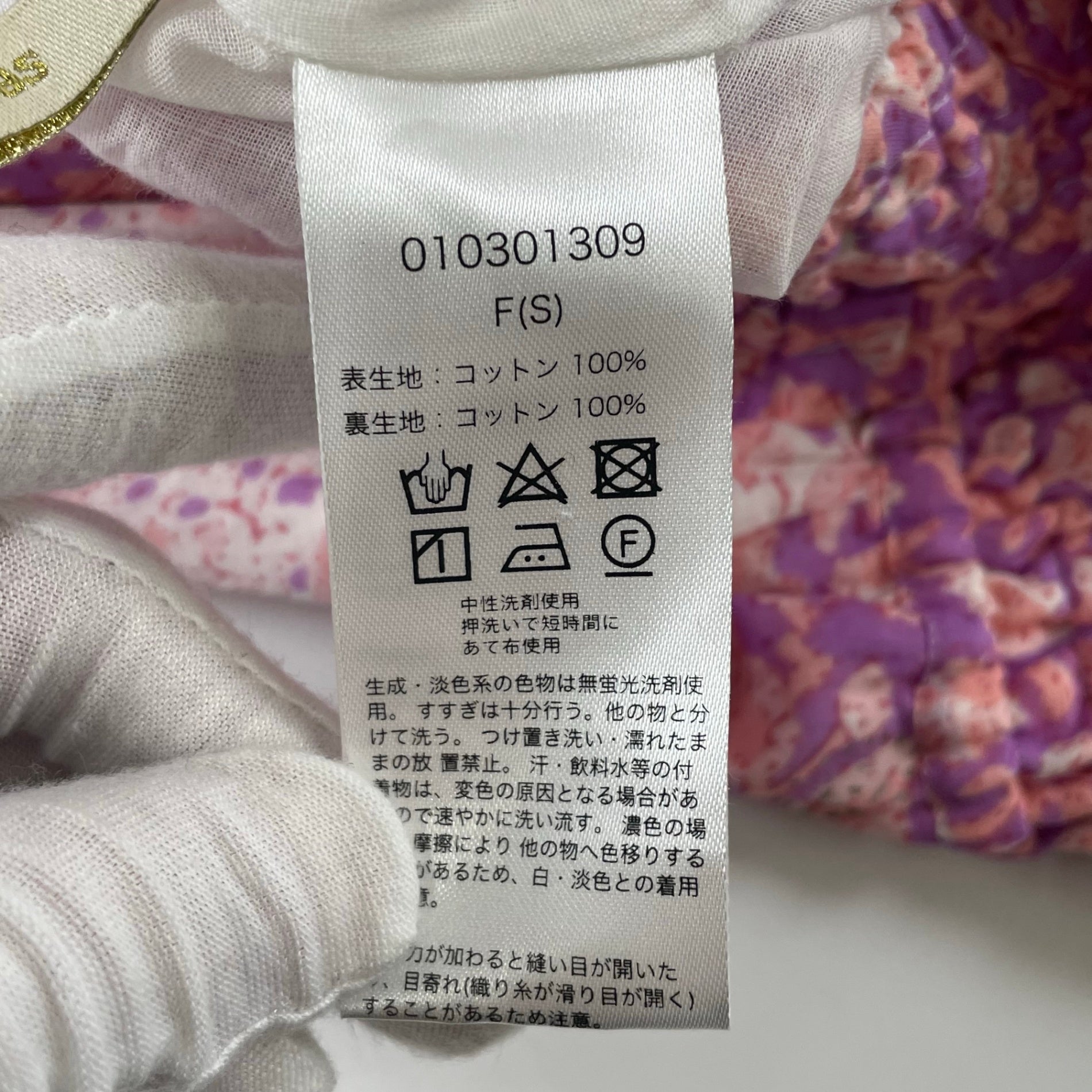 NE QUITTEZ PAS / フラワーイージースカート 参考定価：27,000程度 SIZE:FREE