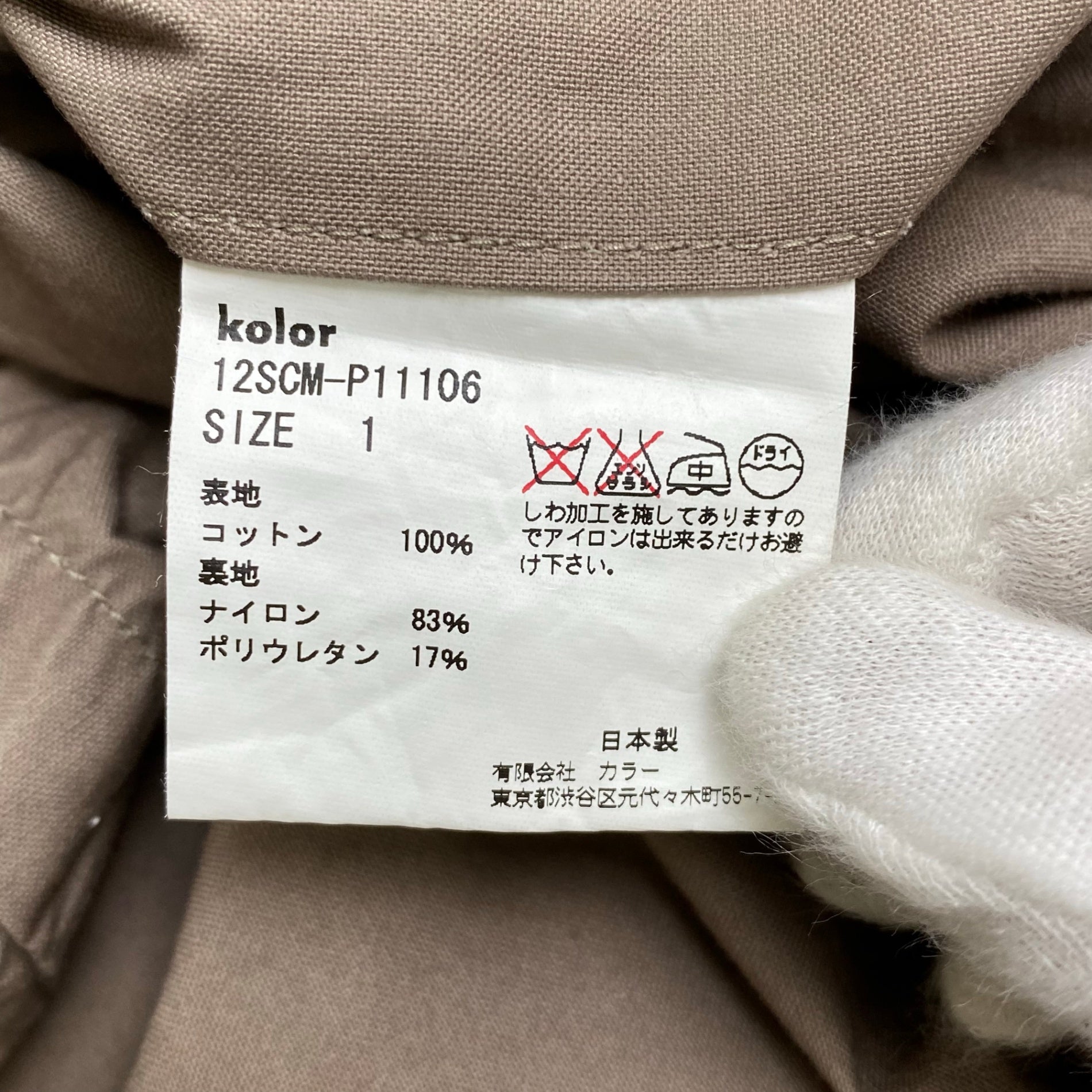 kolor カラー / Cotton Canvas Puckering Short Pant ハーフパンツ 12SS 参考定価：28,000+tax SIZE:1