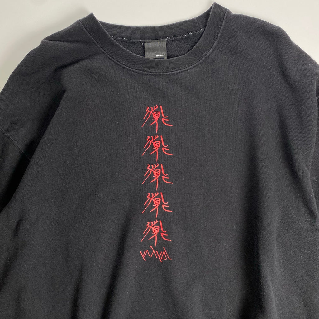 yahyel ヤイエル / yahyel 2018 オフィシャル スウェット 「TAO」 ブラック BEATNIK SIZE：XL