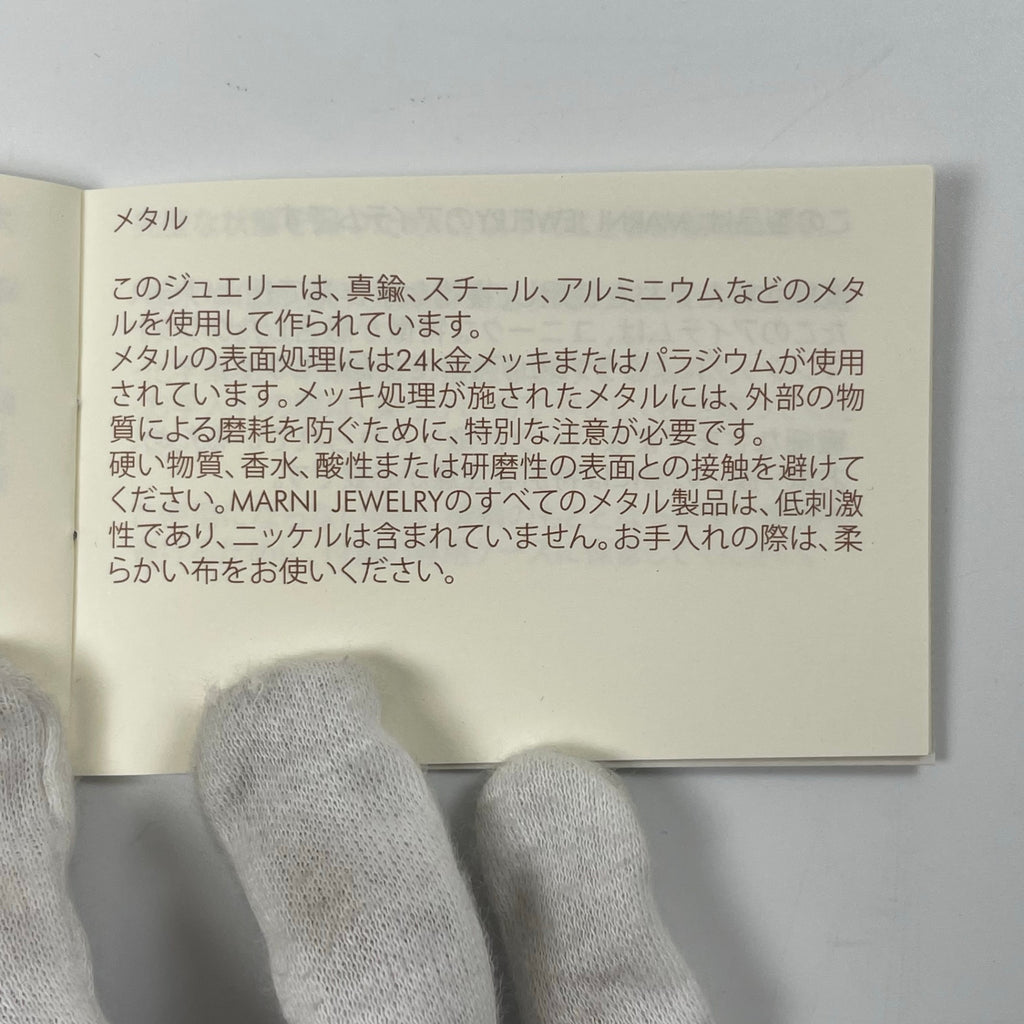 MARNI マルニ / フィッシュフックネックレス 参考定価：45,000程度 箱・布袋付