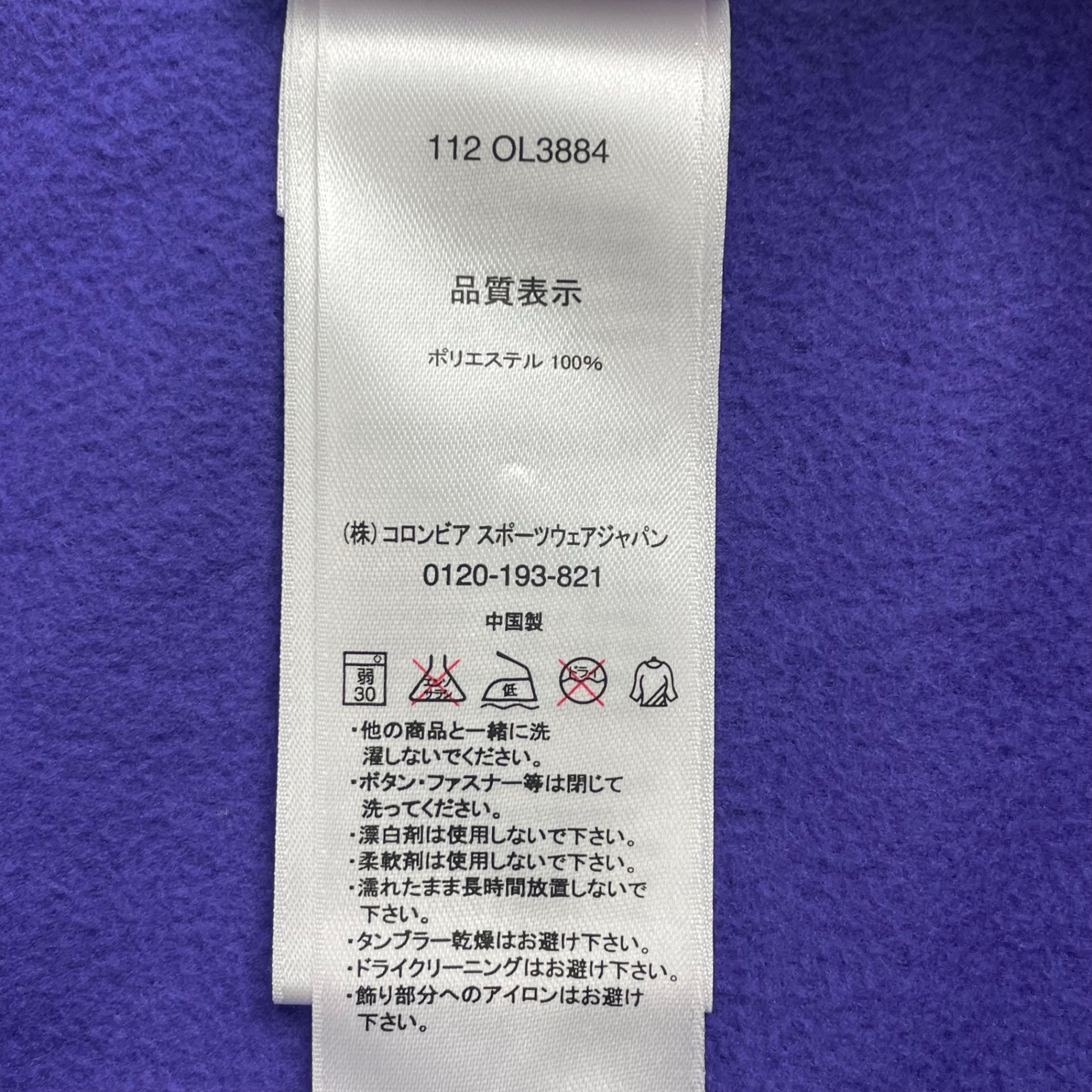 MOUNTAIN HARDWEAR マウンテンハードウェア / マイクロチルジャケット フリースジャケット パープル 参考定価：12,000程度 SIZE：S