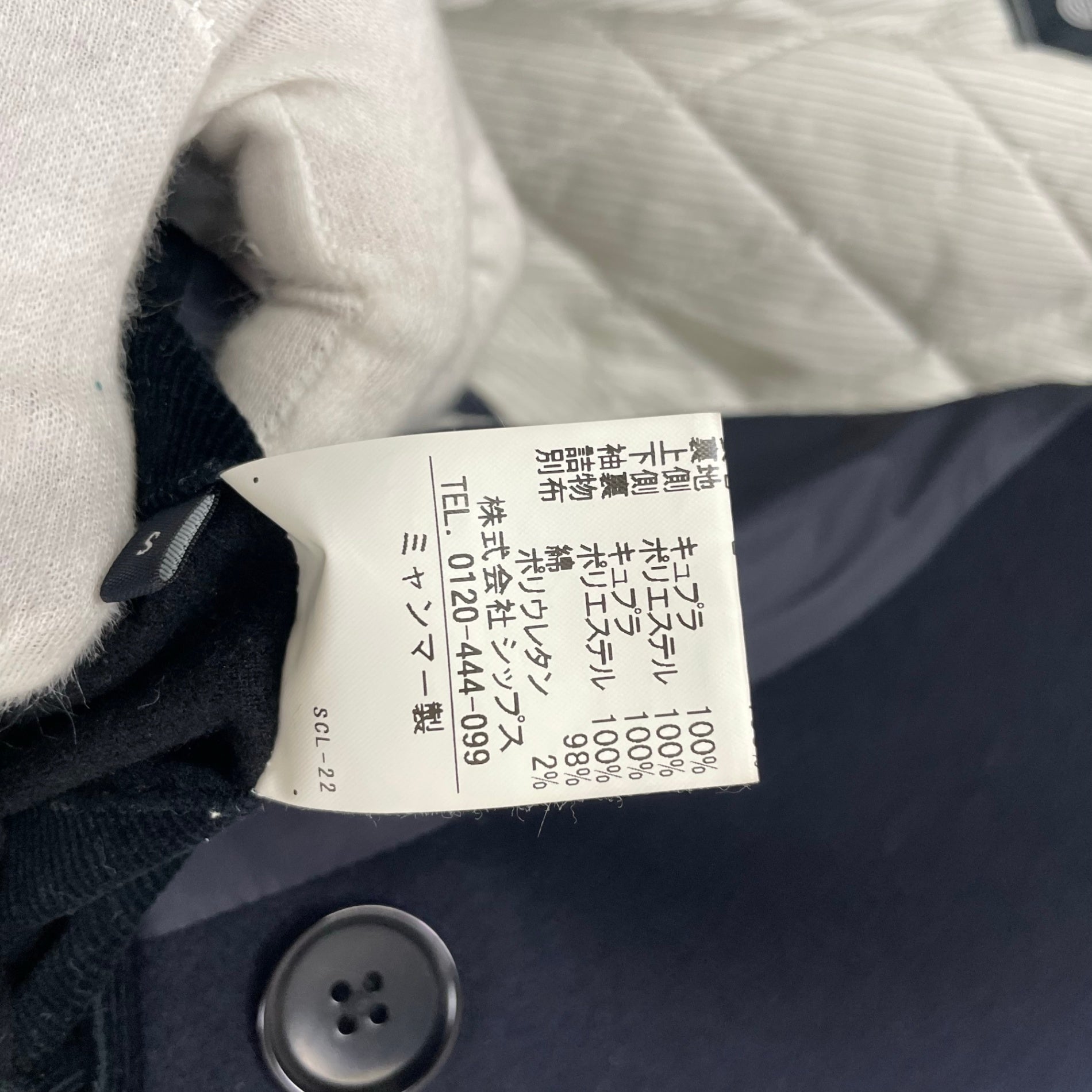 SHIPS シップス / SUPER140's Pコート ネイビー 参考定価：40,000程度 SIZE:S