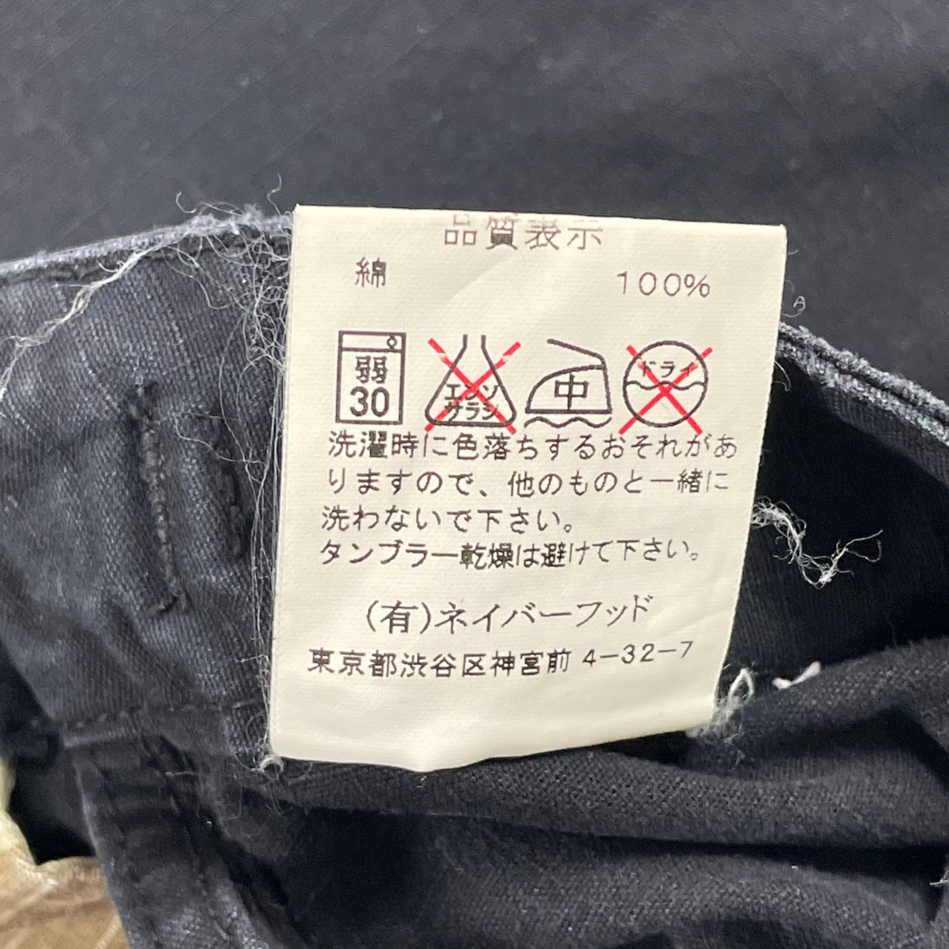 WTAPS / JUNGLE BOTTOM-1 初期 ミリタリーカーゴパンツ SIZE:1