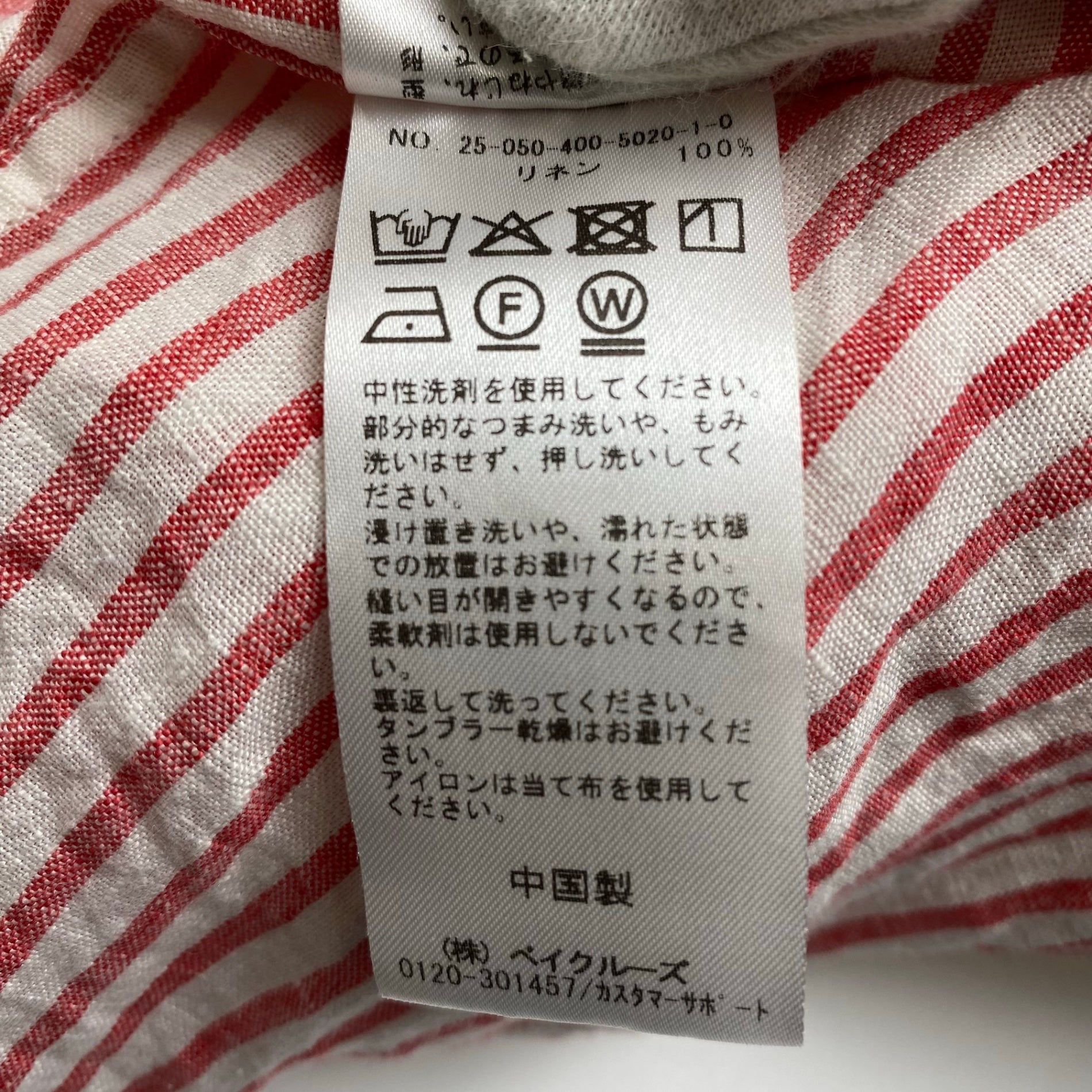 JOURNAL STANDARD ジャーナルスタンダード / ソフトゼフィールリネンシャツ 25SS 参考定価：13,000+tax