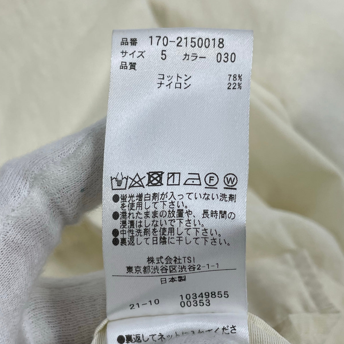 YLEVE / コットンナイロンオープンカラーシャツ 参考定価：24,000+tax SIZE:5