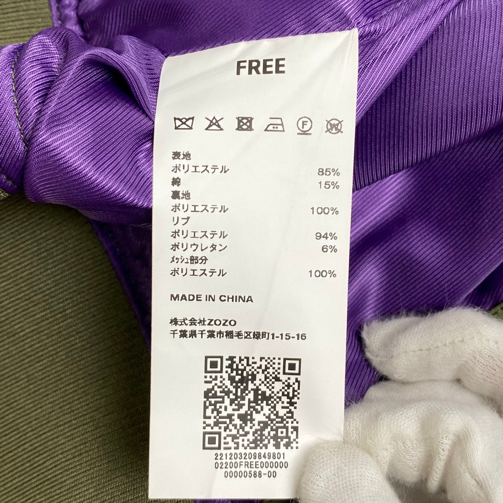 ENDRECHERI × ZOZO エンドリケリー ゾゾ / バックパックジャケット 堂本剛プロデュース SIZE:FREE