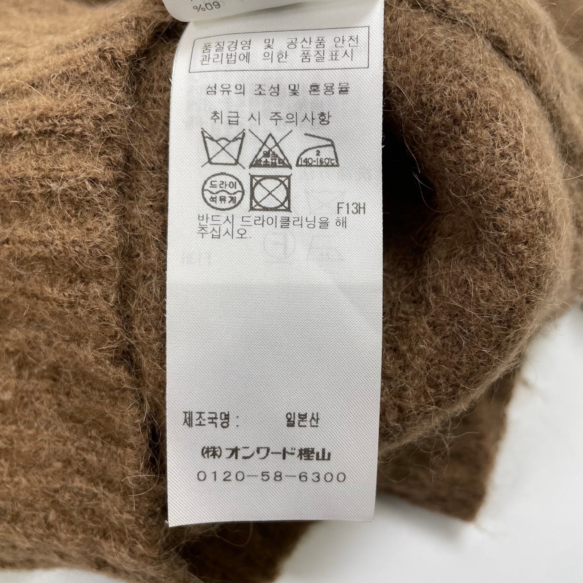 ATON エイトン / BABY ALPACA HIGH NECK SWEATER ブラウン 参考定価：31,000+tax SIZE:2