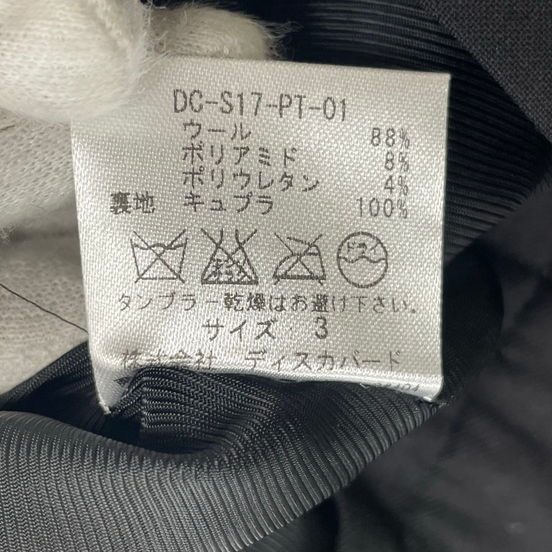DISCOVERED / ボンテージスラックス 参考定価：28,000程度 SIZE：3