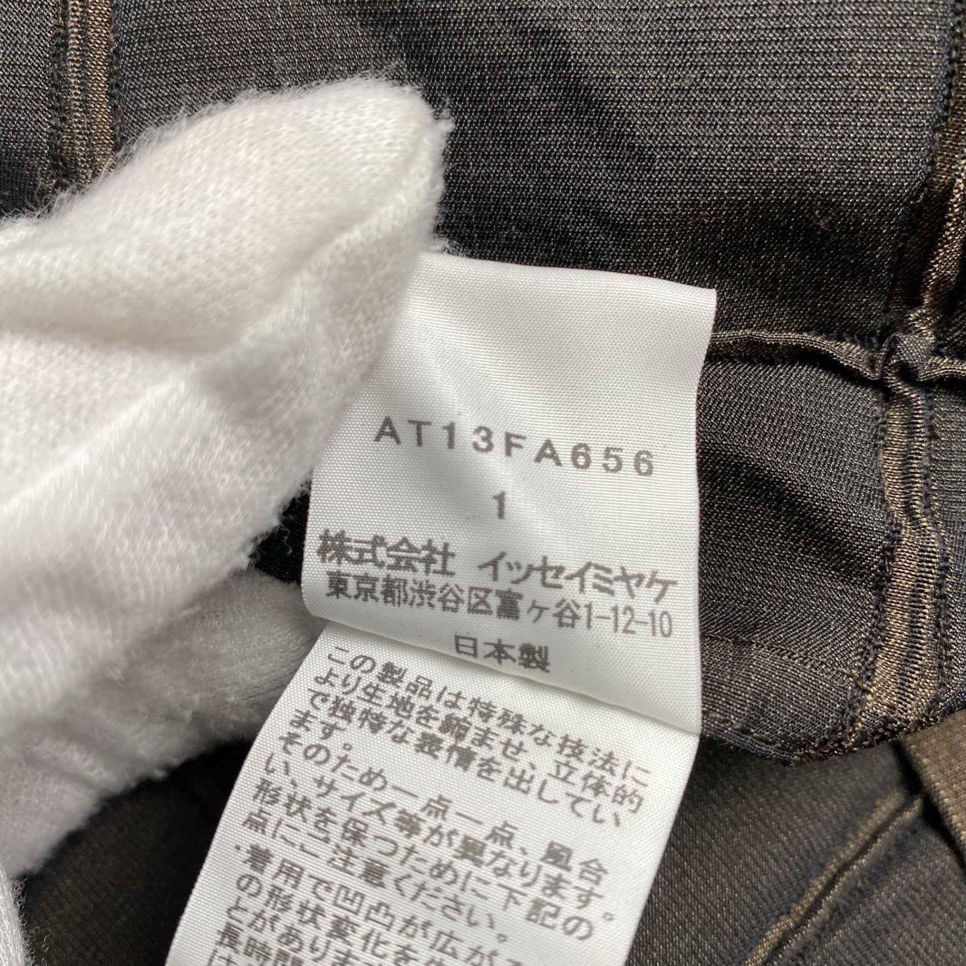 【ユニセックス】 A-POC ABLE ISSEY MIYAKE エイポック エイブル イッセイミヤケ / TYPE-O 002 スチームストレッチ グリッドライトコート ブラウン SIZE：1