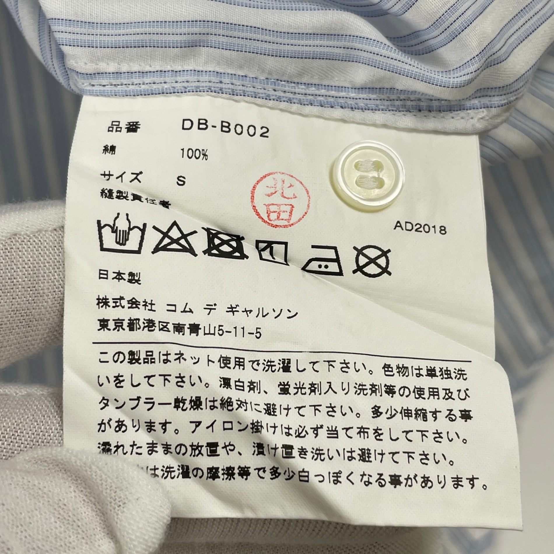 COMME des GARCONS HOMME DEUX / ミニマルストライプシャツ 日本製 SIZE:S
