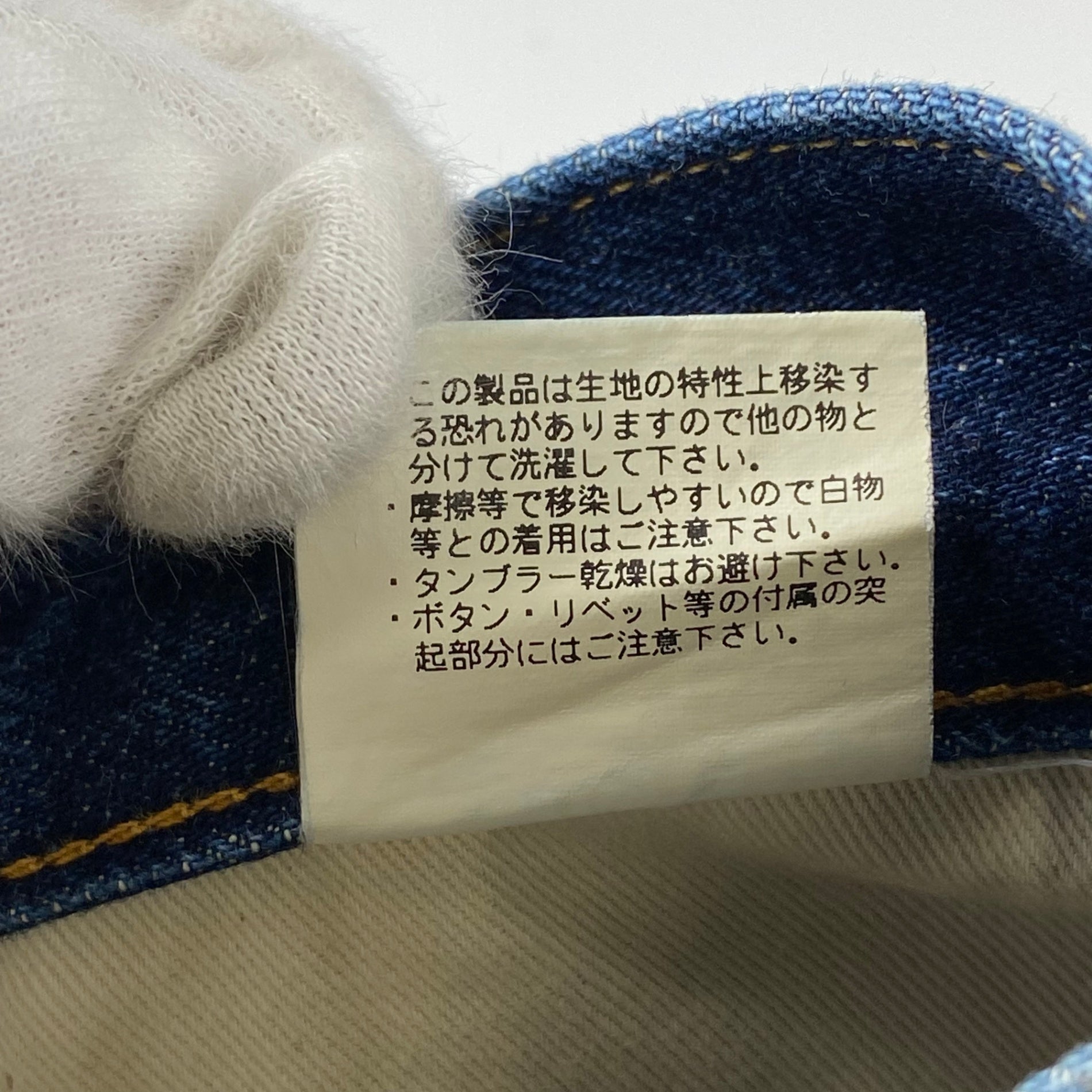 stussy ストゥーシー S/DOUBLE エスダブル / デニムパンツ PATTERN No.1 日本製 赤耳 SIZE：W31