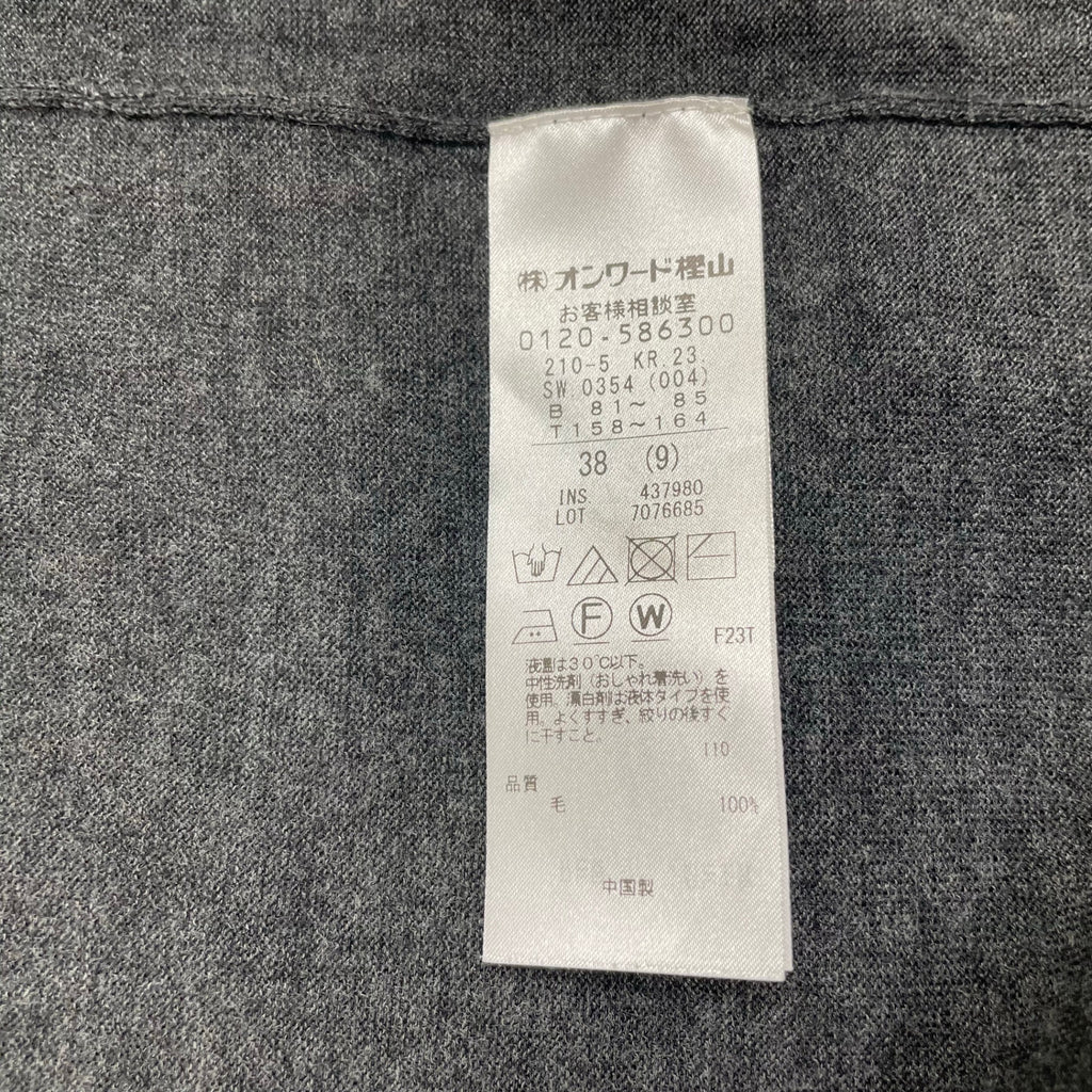 23区 MY STANDARD / 【洗える】サステナブルウールショールカラーカーディガン 参考定価：21,000+tax SIZE:9