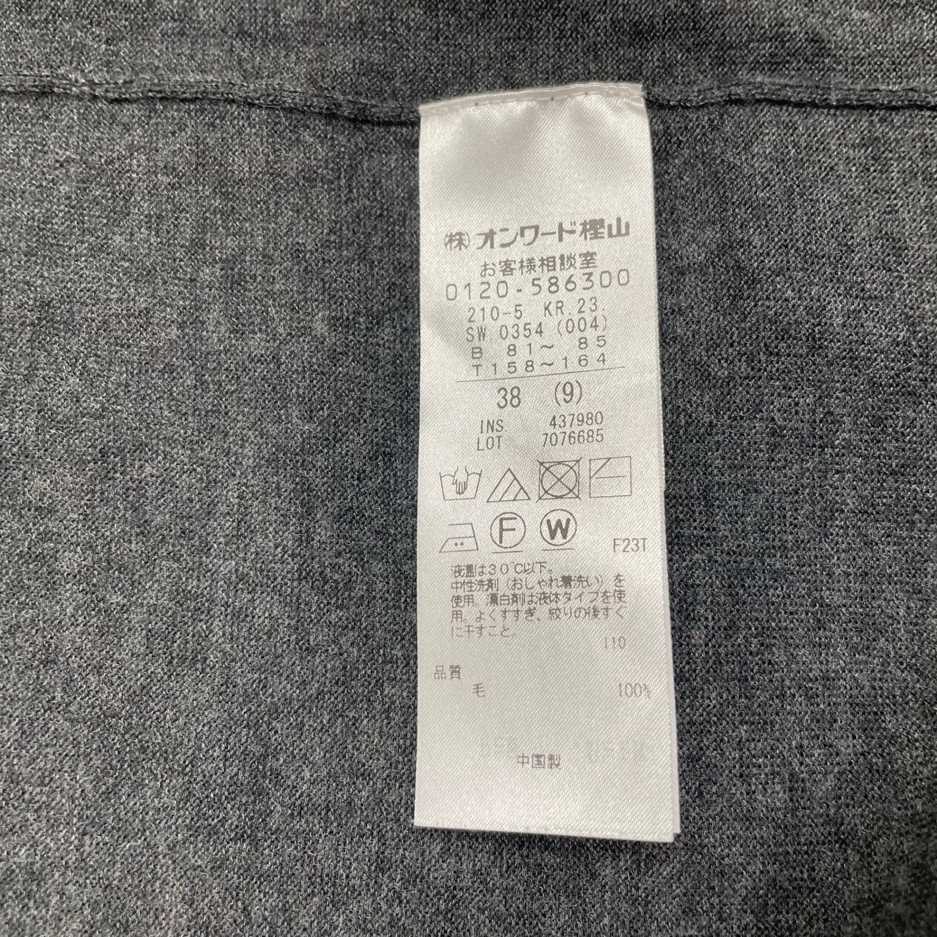23区 MY STANDARD / 【洗える】サステナブルウールショールカラーカーディガン 参考定価：21,000+tax SIZE:9