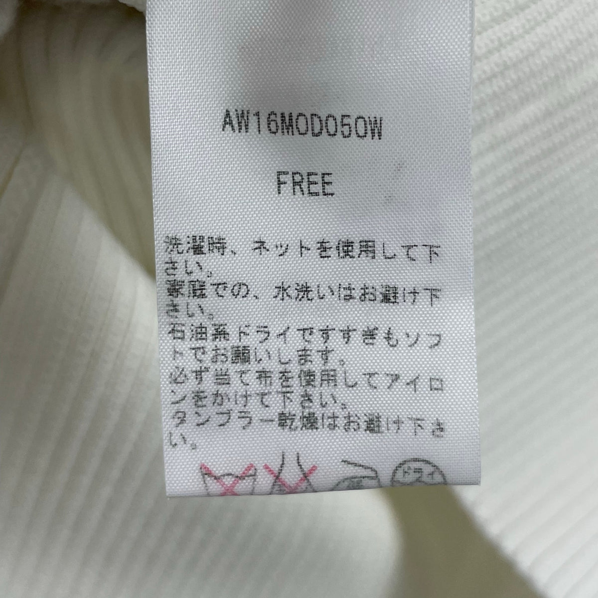 AKIRA NAKA / デザインニットワンピース 参考定価：65,000程度 SIZE:FREE
