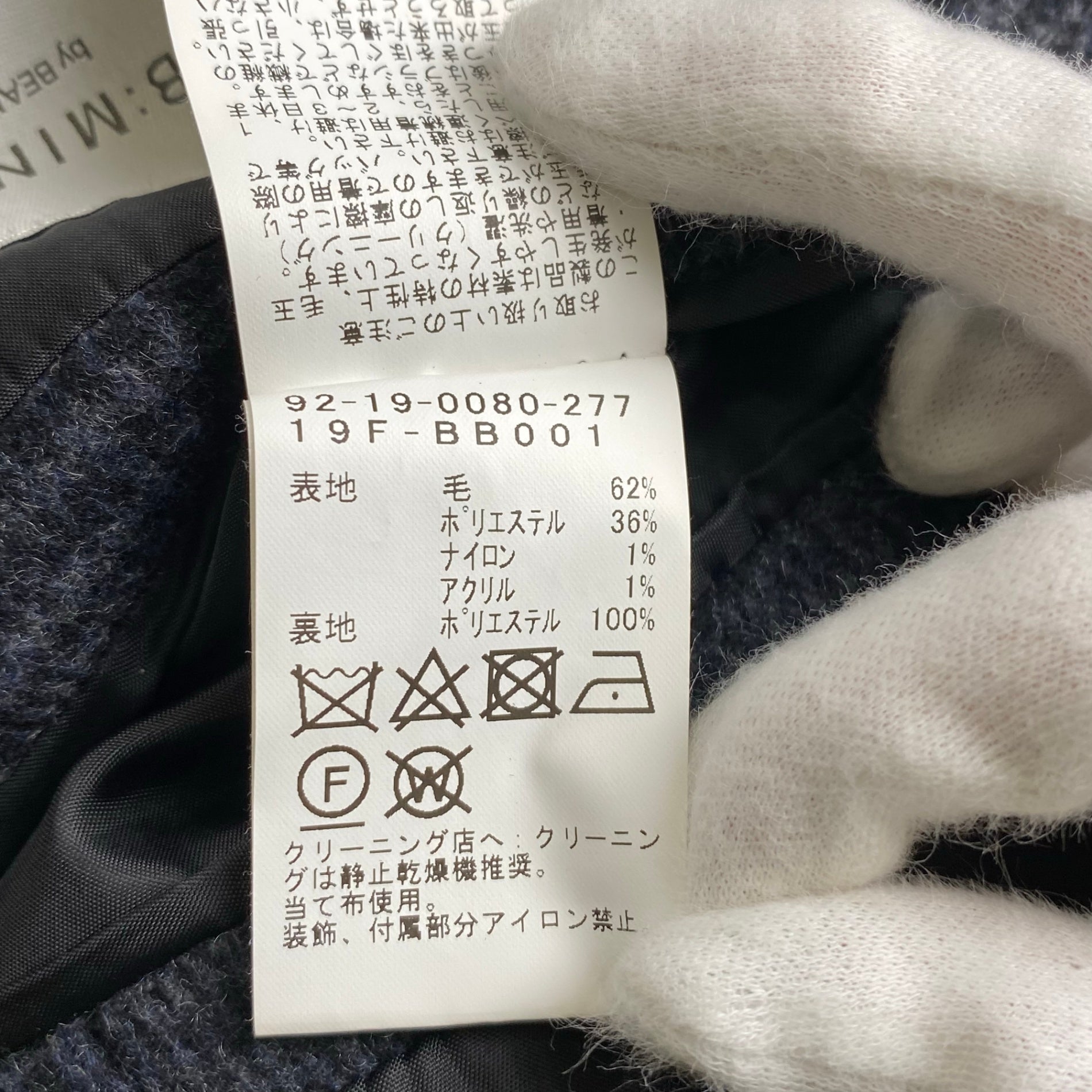 B:MING by BEAMS ビーミング バイ ビームス / タスマニアチェスターコート グレー 参考定価：26,000+tax SIZE:M