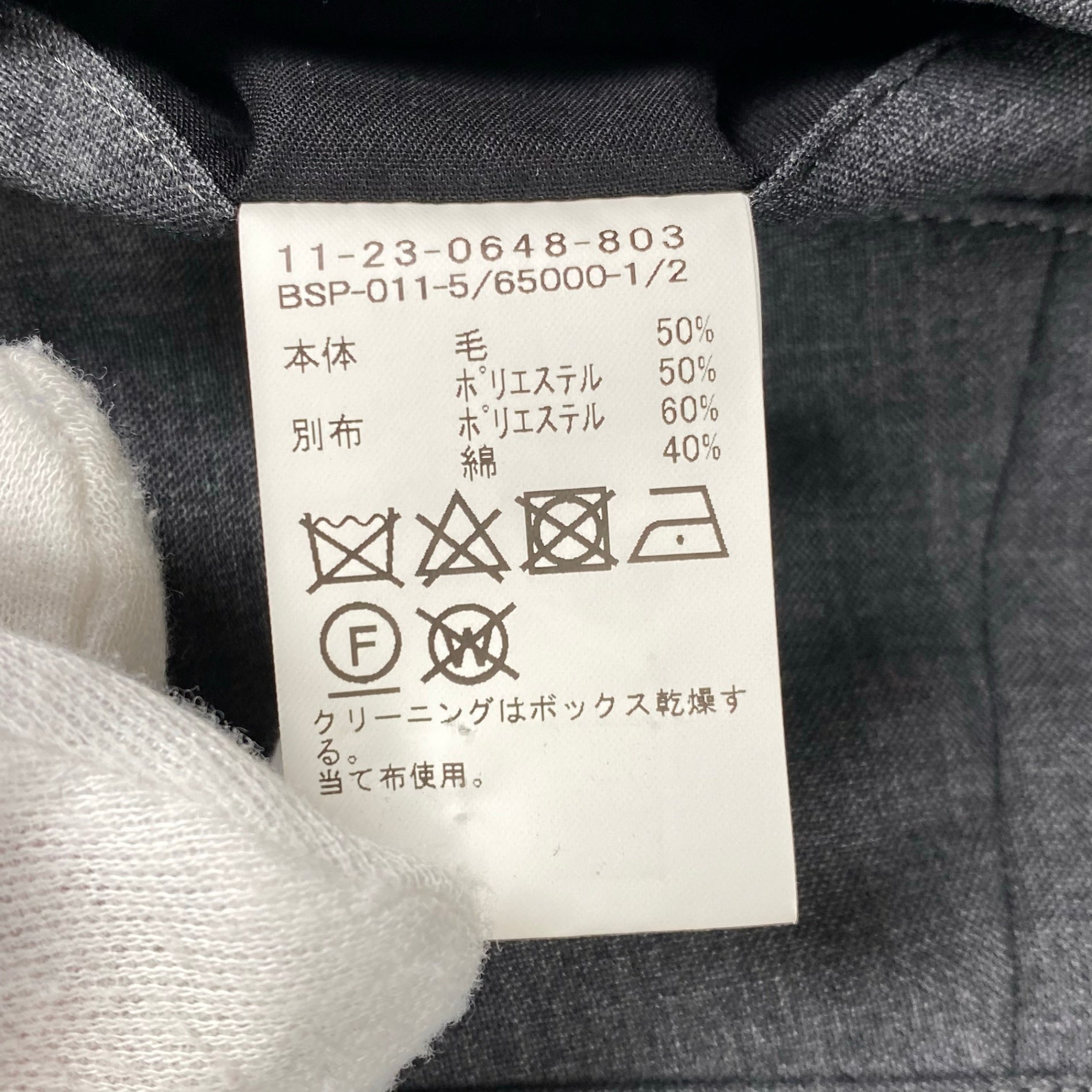 BEAMS PLUS ビームスプラス / トロピカルウール 2Pパンツ 参考定価：14,000+tax SIZE:L