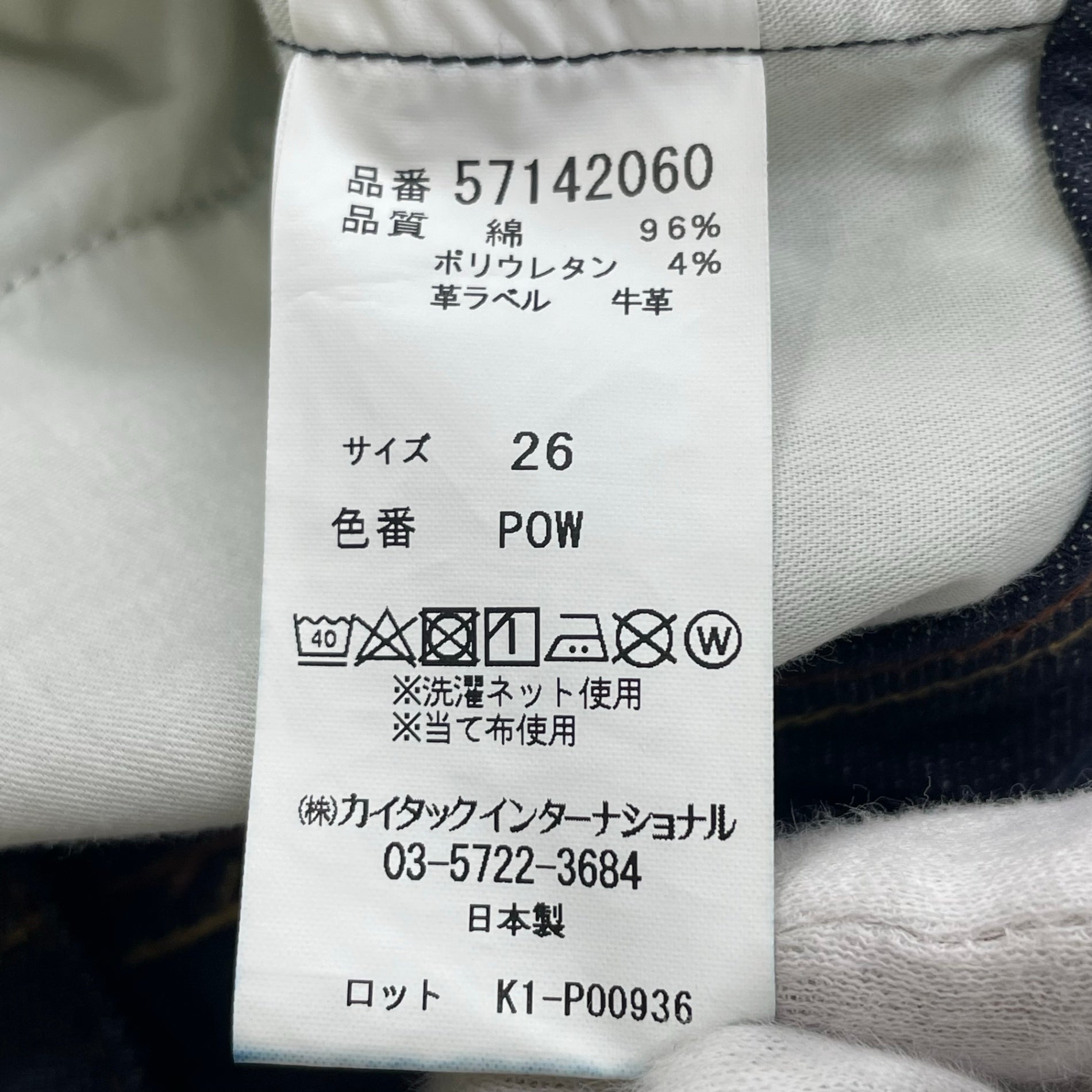 YANUK ヤヌーク / PREMIUM2 スリムテーパード RUTHデニムパンツ 参考定価：28,000+tax SIZE:26