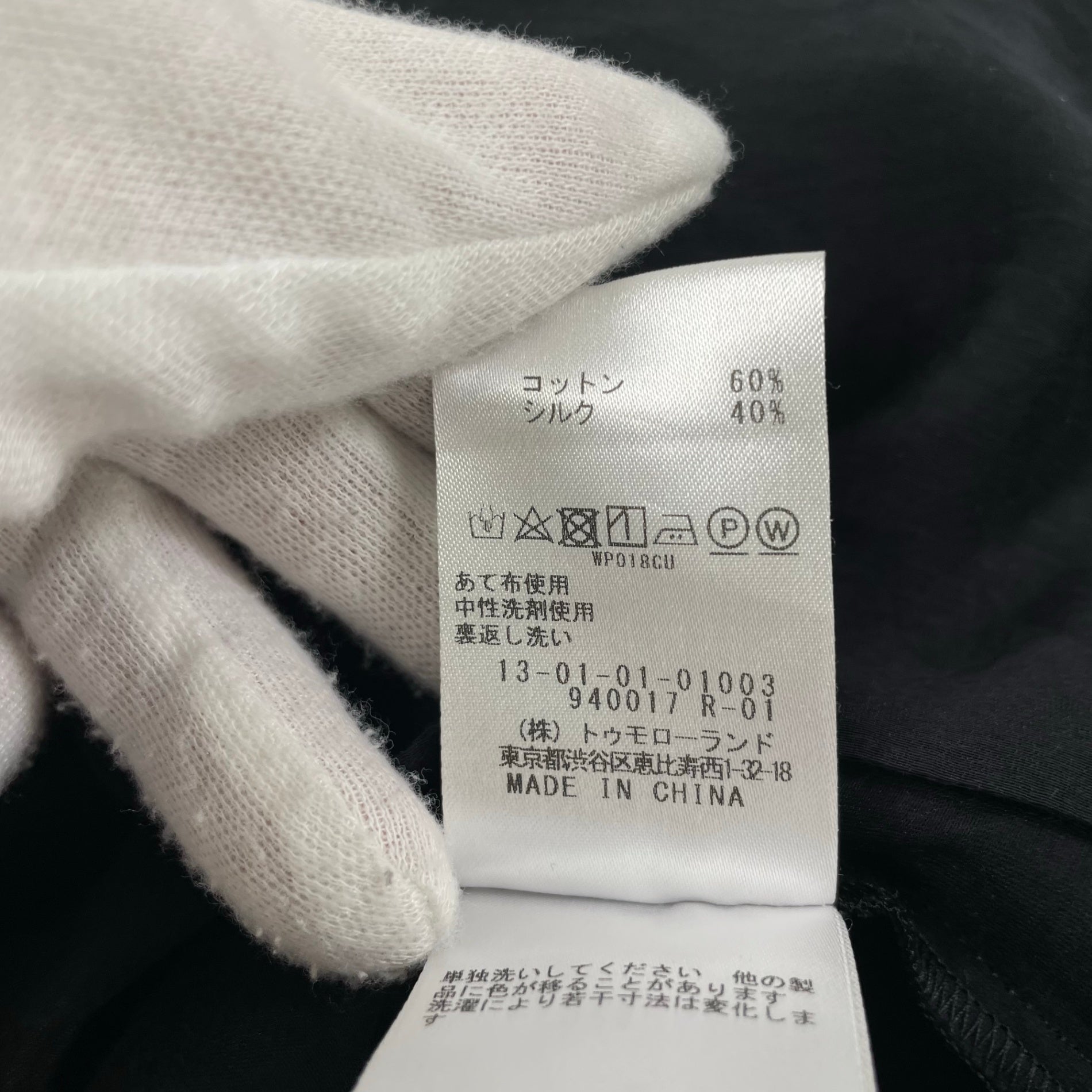 TOMORROWLAND collection トゥモローランド コレクション / コットンシルクオーガンジー ノースリーブブラウス SIZE:36