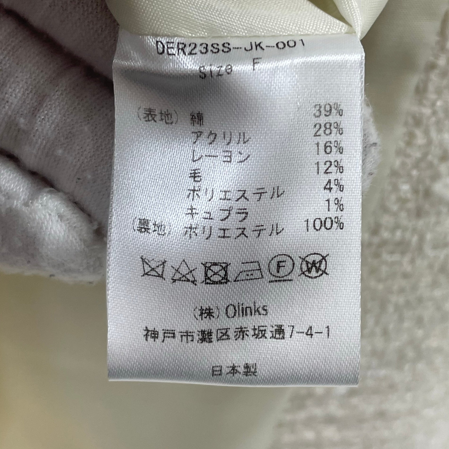deres / シーンレスツイードジャケット 参考定価：45,000+tax SIZE：FREE