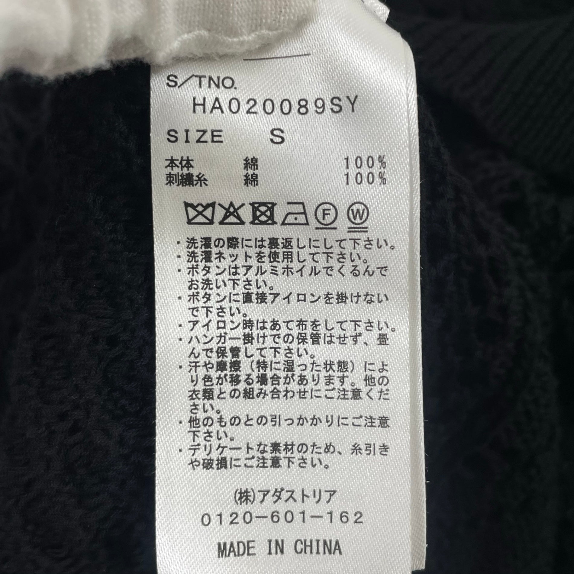 HARE / メタルボタンカーディガン SIZE:S