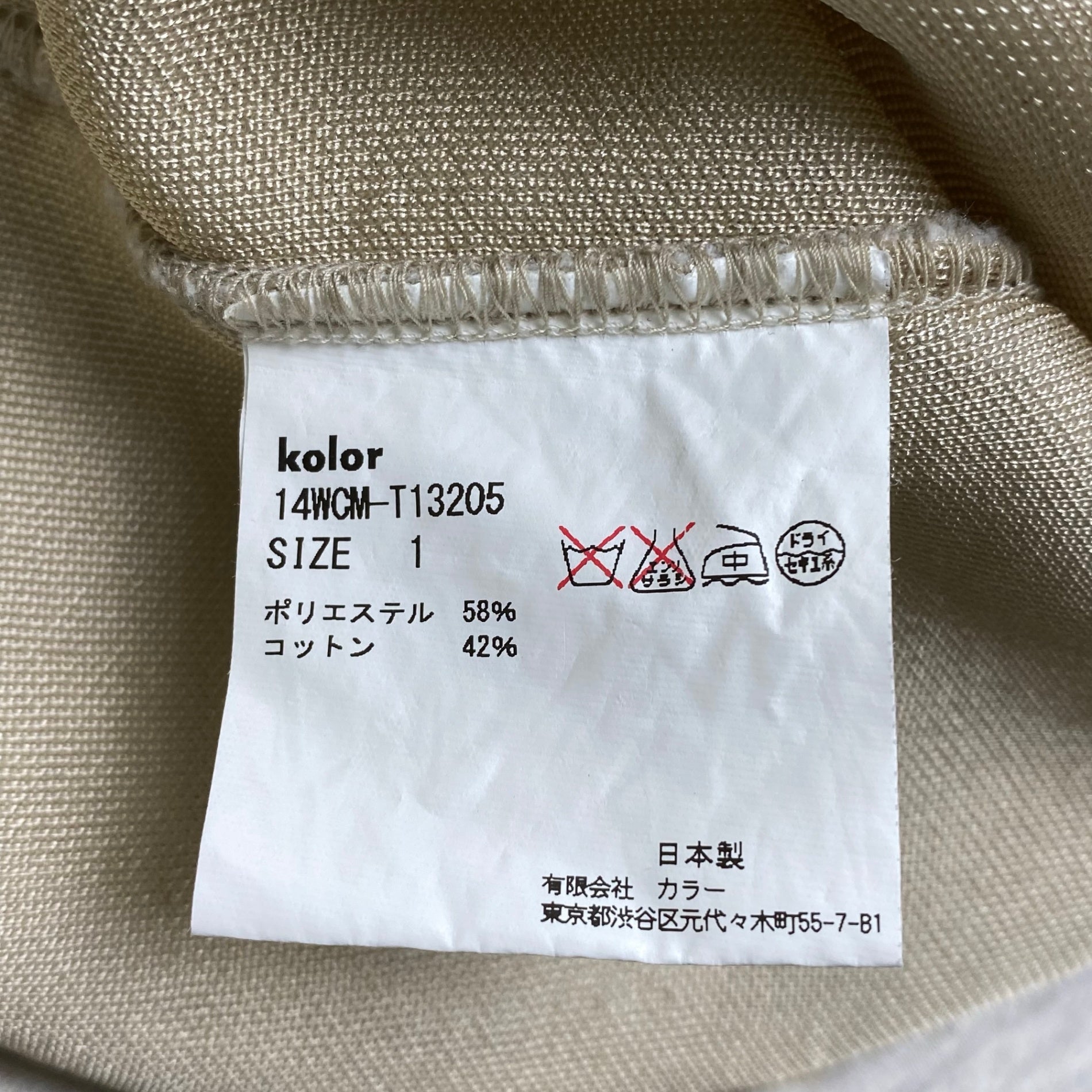 kolor カラー / ダンボールニット ライトスキッパースウェット 参考定価：35,000程度 SIZE:1