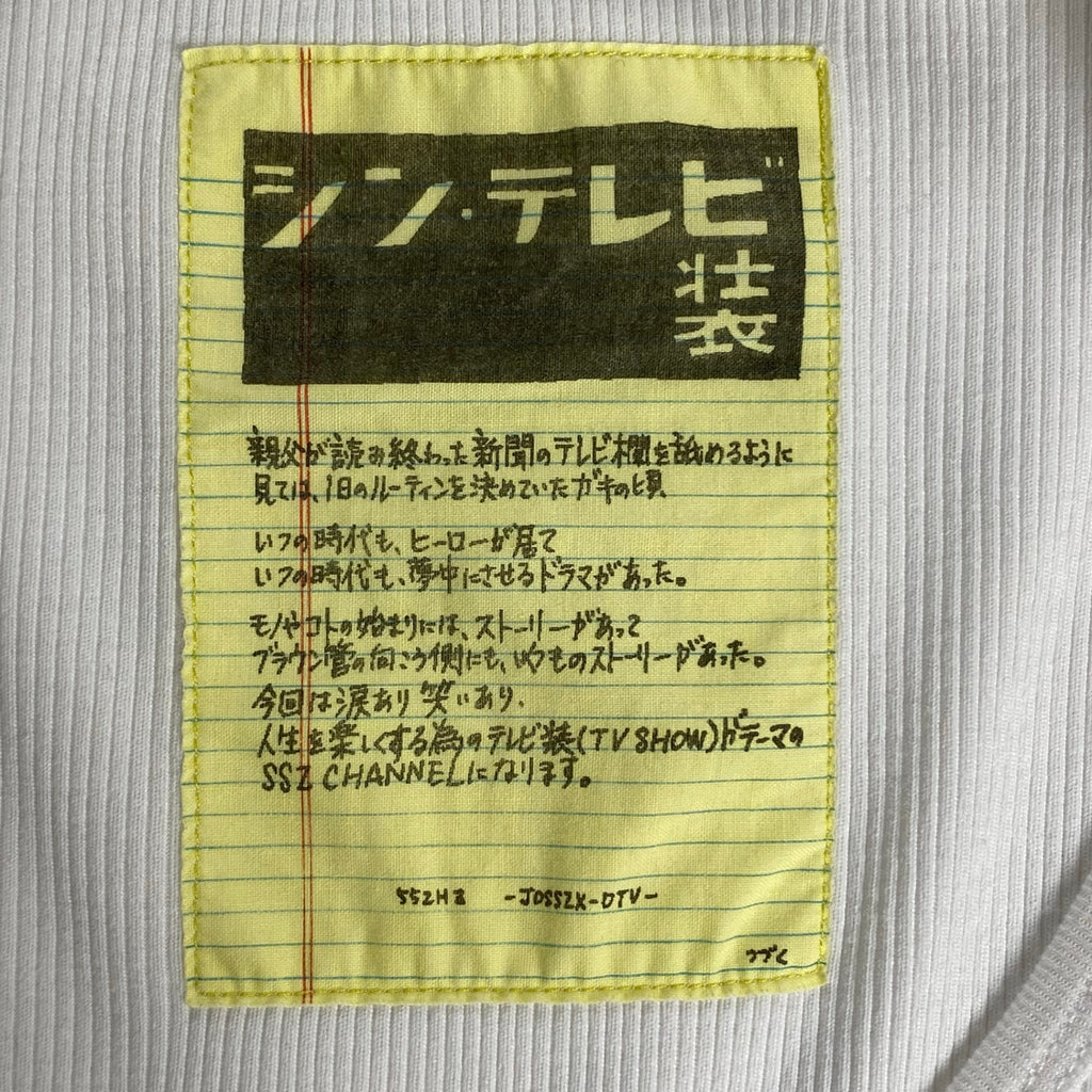 SSZ エス エス ズィー / リブ ワイドタンクトップ 「シン テレビ装」 ホワイト SIZE:L
