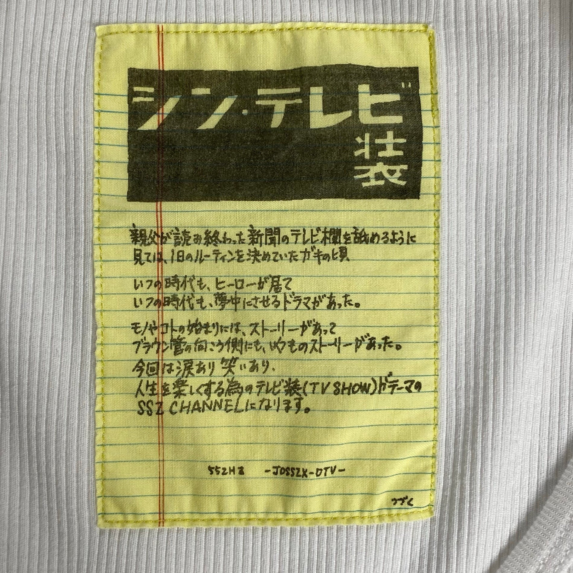 SSZ エス エス ズィー / リブ ワイドタンクトップ 「シン テレビ装」 ホワイト SIZE:L