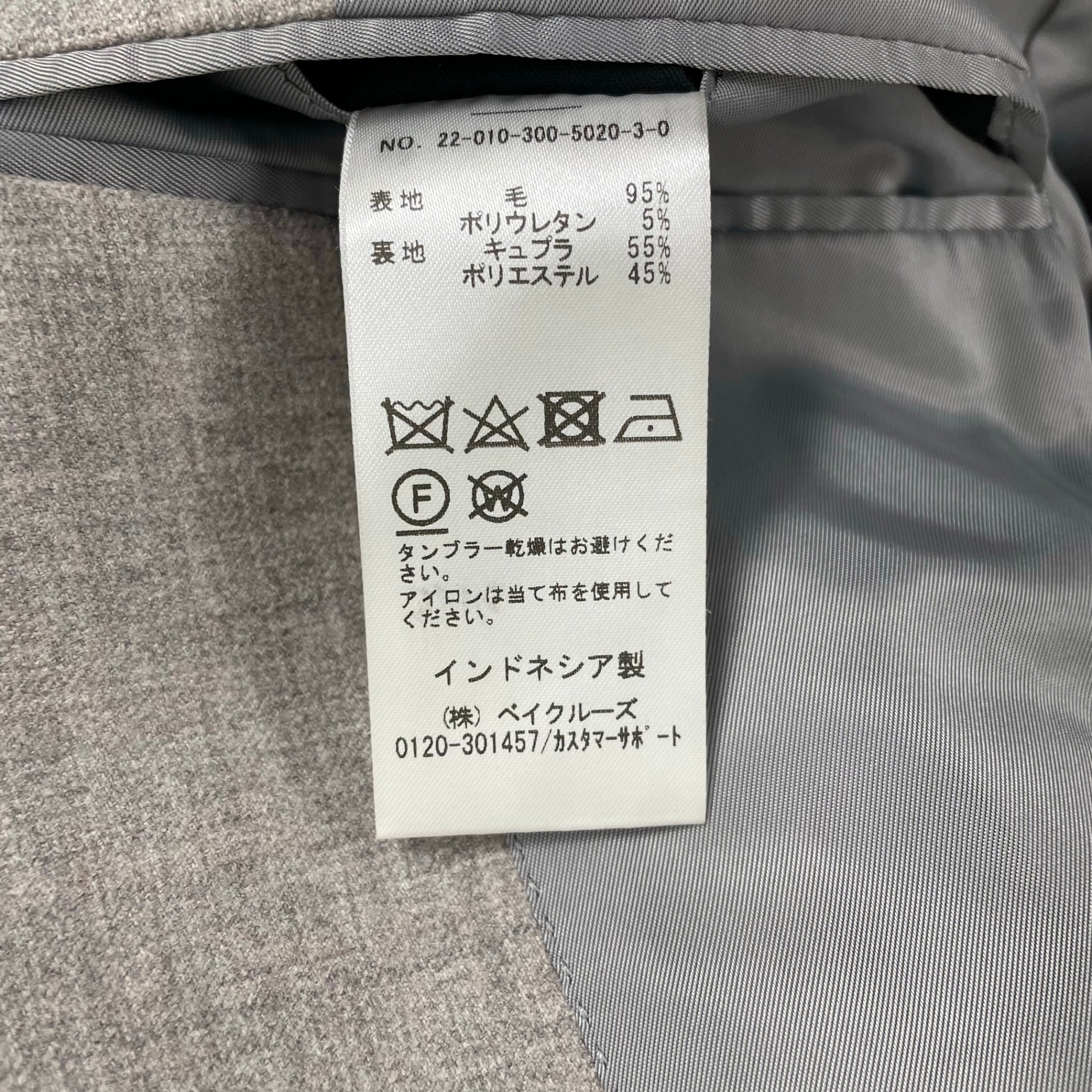 EDIFICE エディフィス / SUPER 120’sウールサキソニースーツ グレージュ 参考定価：40,000+tax SIZE:S