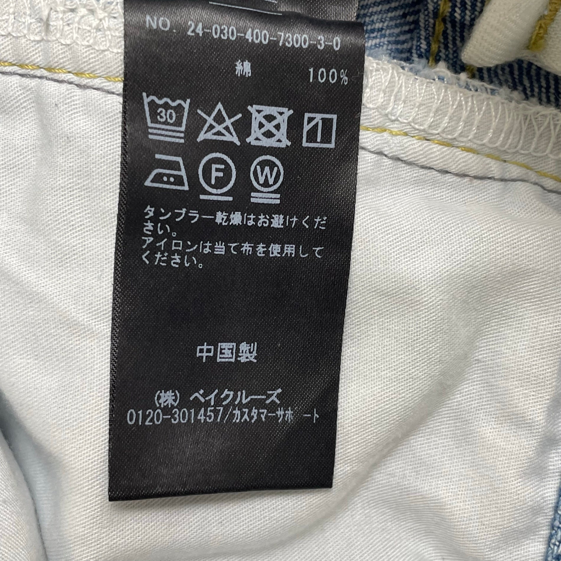 JOURNAL STANDARD ジャーナルスタンダード / 12.5ozルーズデニムパンツ 24年 美品 参考定価：13,000+tax SIZE:38