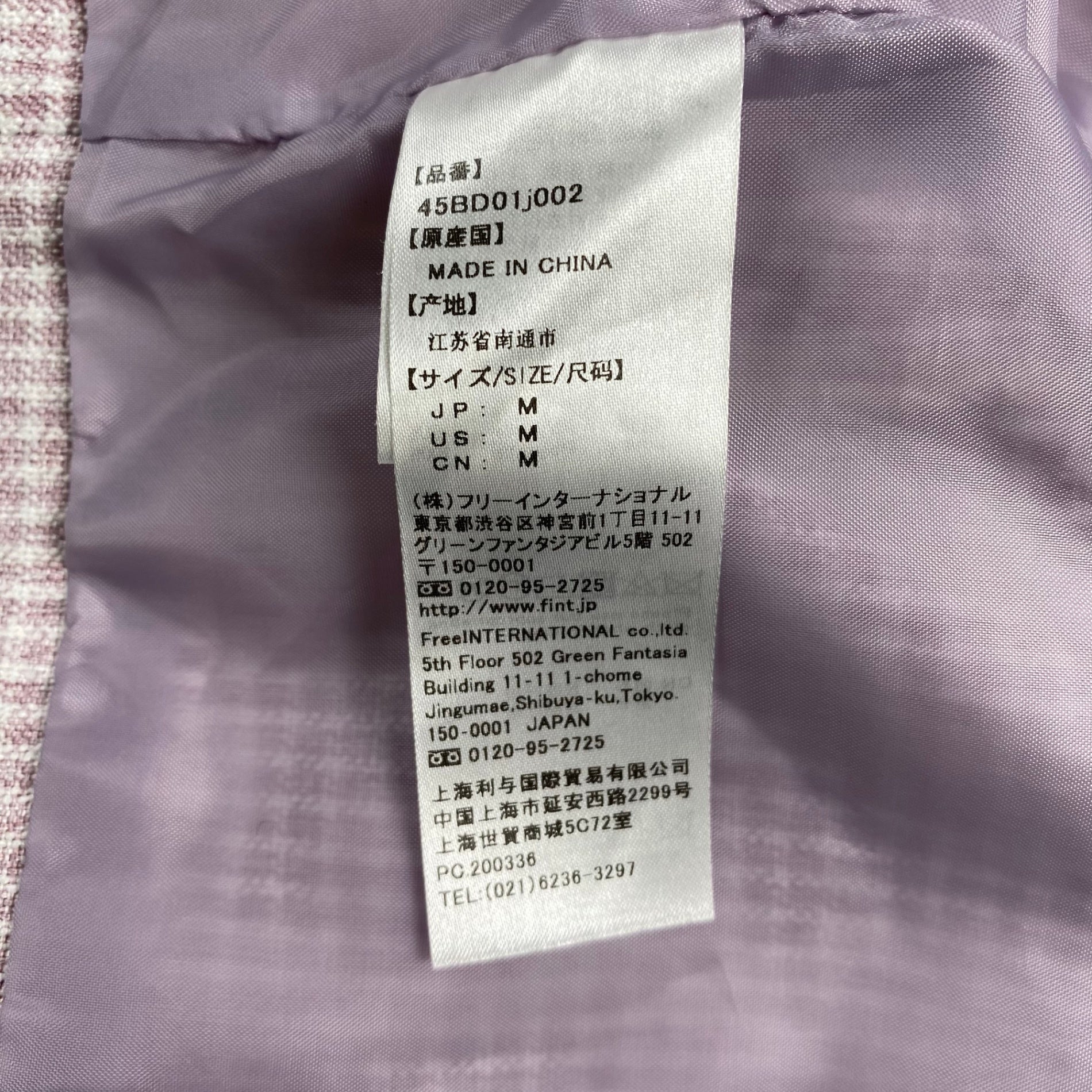 an another angelus アン アナザー アンジェラス / スプリングツイードクラシックセットアップ 参考定価：20,000+tax SIZE:M