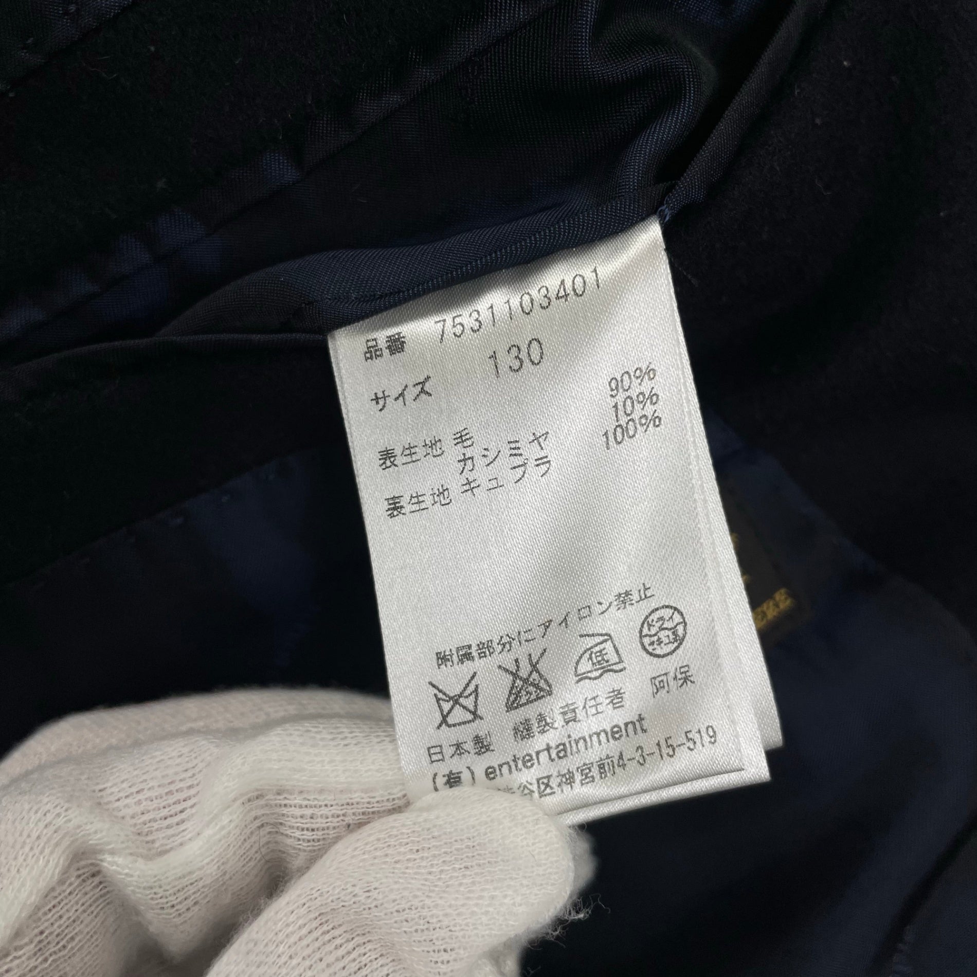 beautiful people × Loro Piana ビューティフル ピープル ロロピアーナ / カシミヤMIXチェスターコート ダークネイビー 参考定価：105,000+tax SIZE:130(XS-S)