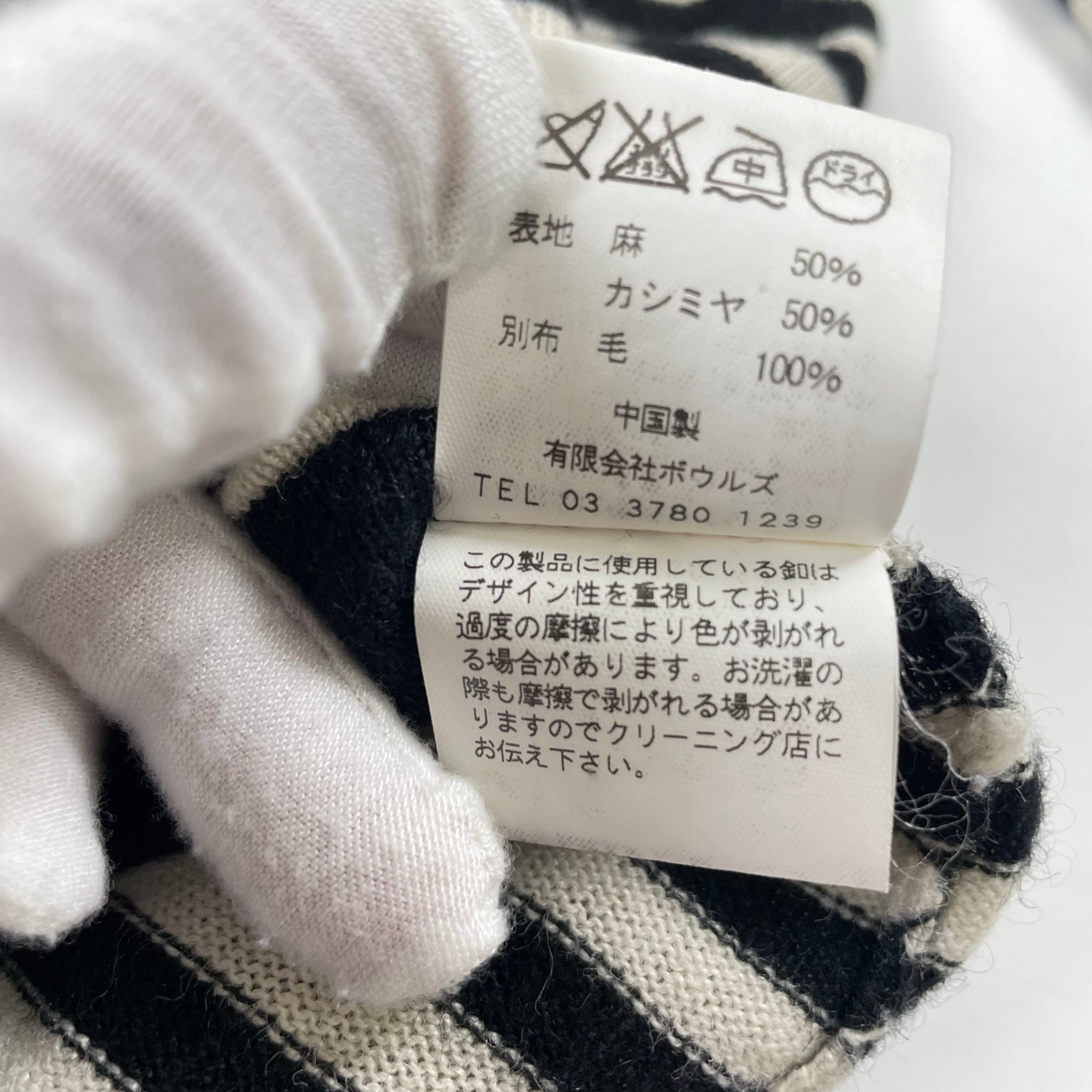green(HYKE) / エポレットボーダーニット 参考定価：30,000程度 SIZE:1