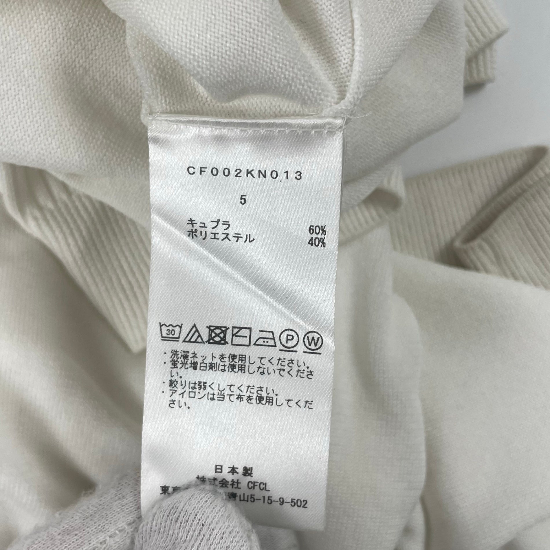 CFCL シーエフシーエル / CUPRO RIB TOP ハイネックキュプラリブニット 参考定価：27,000+tax SIZE:5