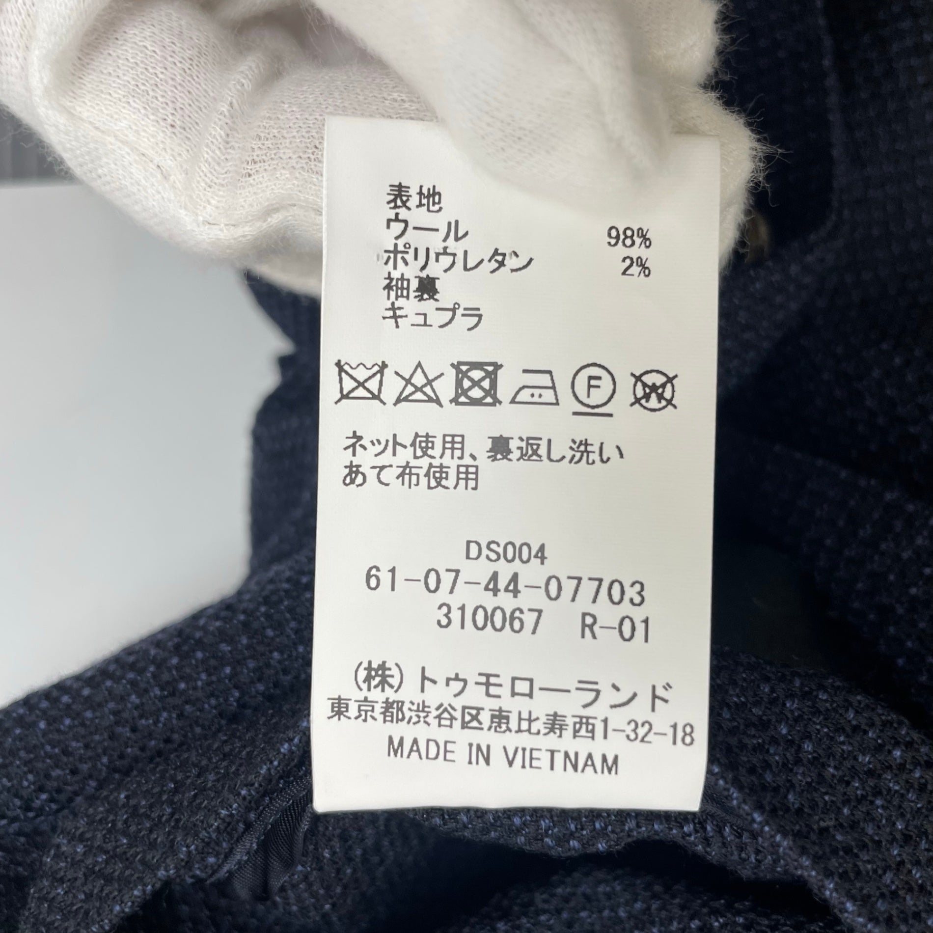 TOMORROWLAND トゥモローランド / Super120'sウールメッシュ シングルブレステッド2Bジャケット 参考定価：58,000+tax SIZE:44