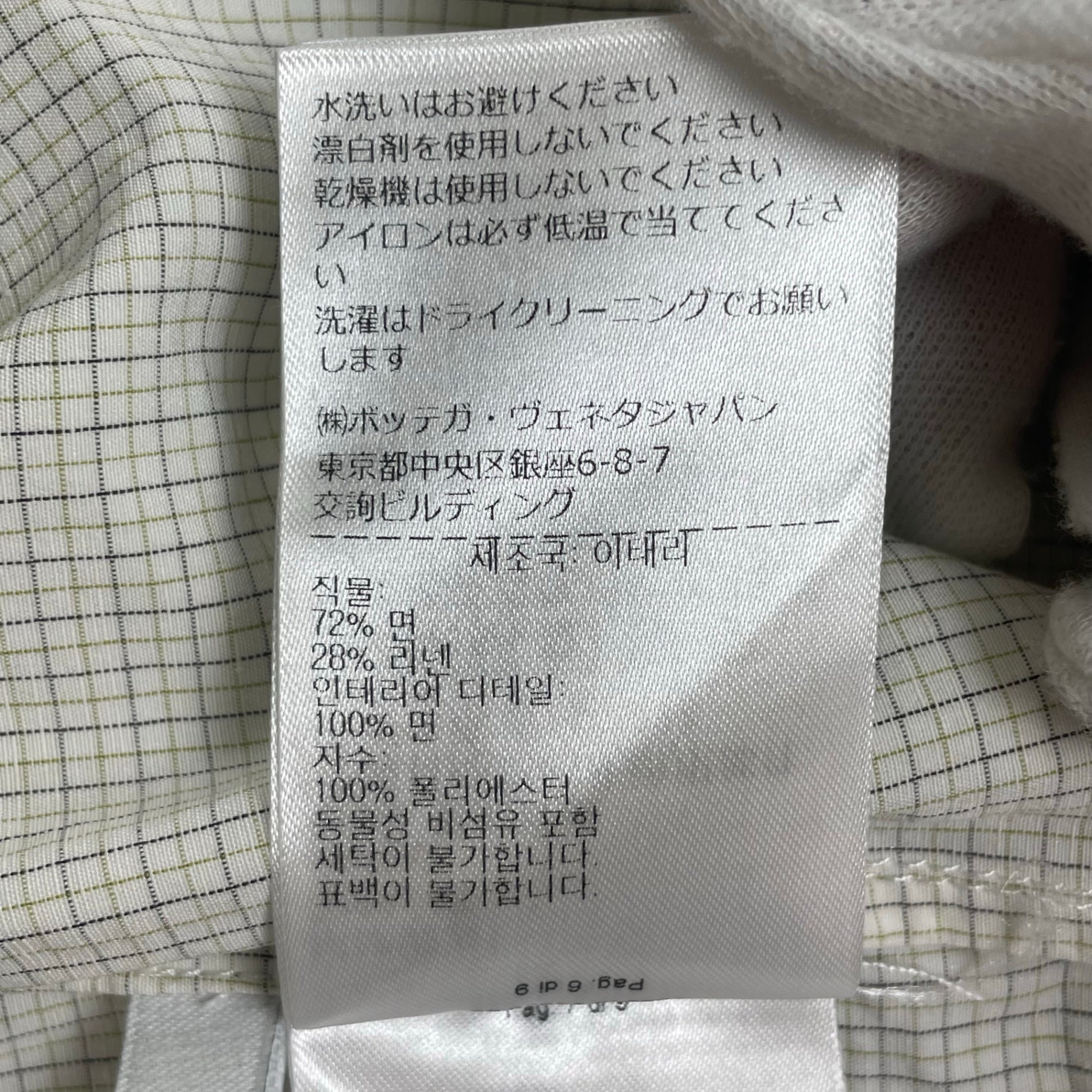 BOTTEGA VENETA ボッテガ ヴェネタ / Checked Cotton And Linen Shirt 参考定価：130,000程度 SIZE：46