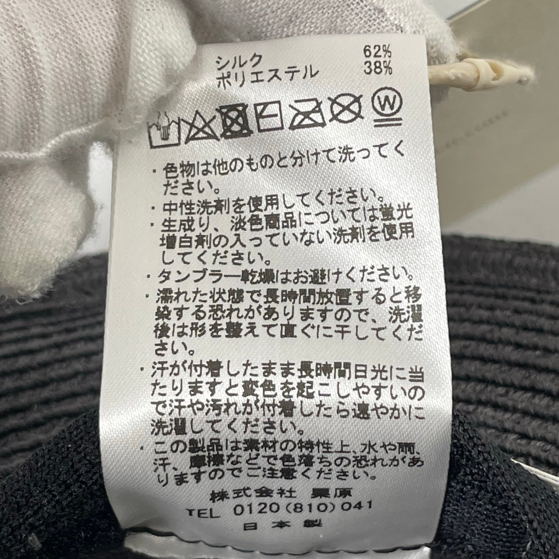 arth / シルクMIXハット 未使用品 参考定価：14,000+tax
