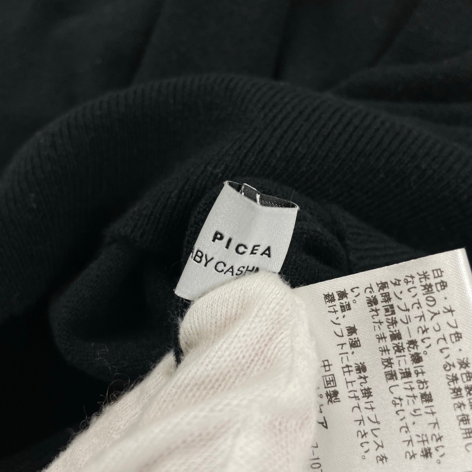 PICEA ピセア / 14GG High Neck ベビーカシミヤ100％ ブラック 21H18 極美品 参考定価：51,000+tax SIZE:02