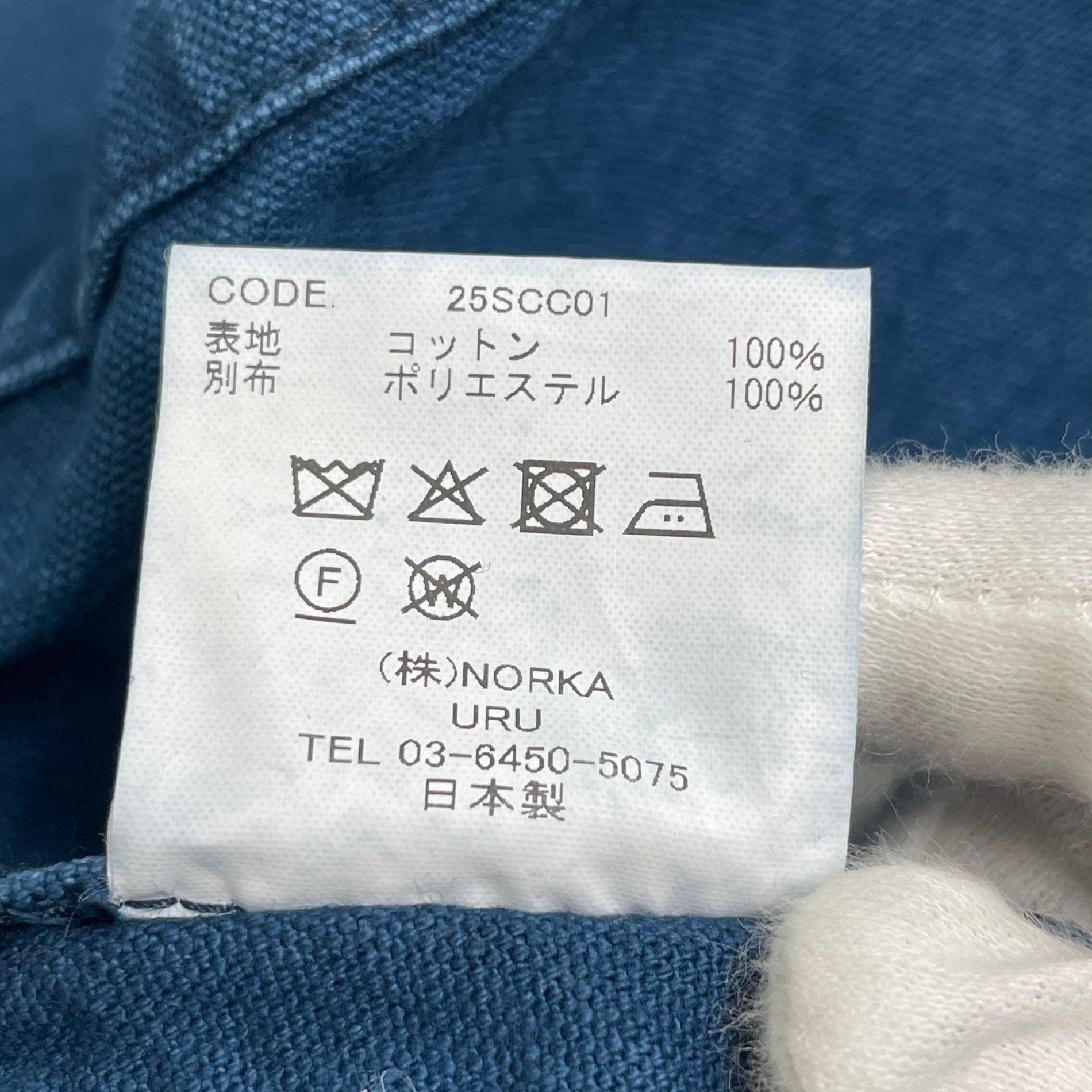 URU ウル / COVERALL JACKET 25SS 未使用品 参考定価：68,000+tax SIZE:3
