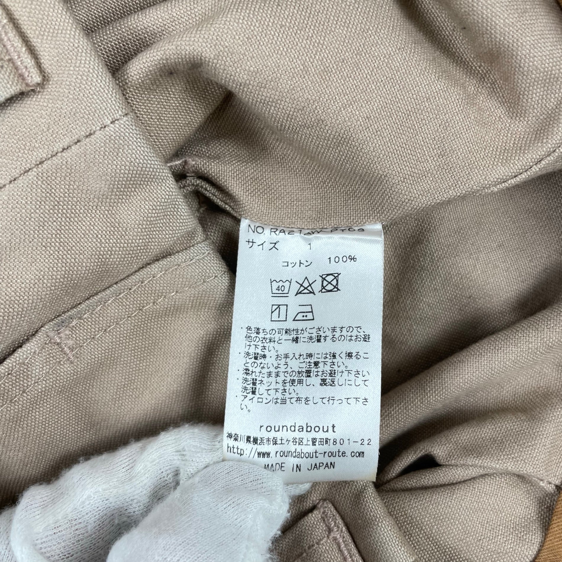 ROUNDABOUT ラウンダバウト / Double Canvas Deep Tuck Pants 参考定価：28,900 SIZE:1