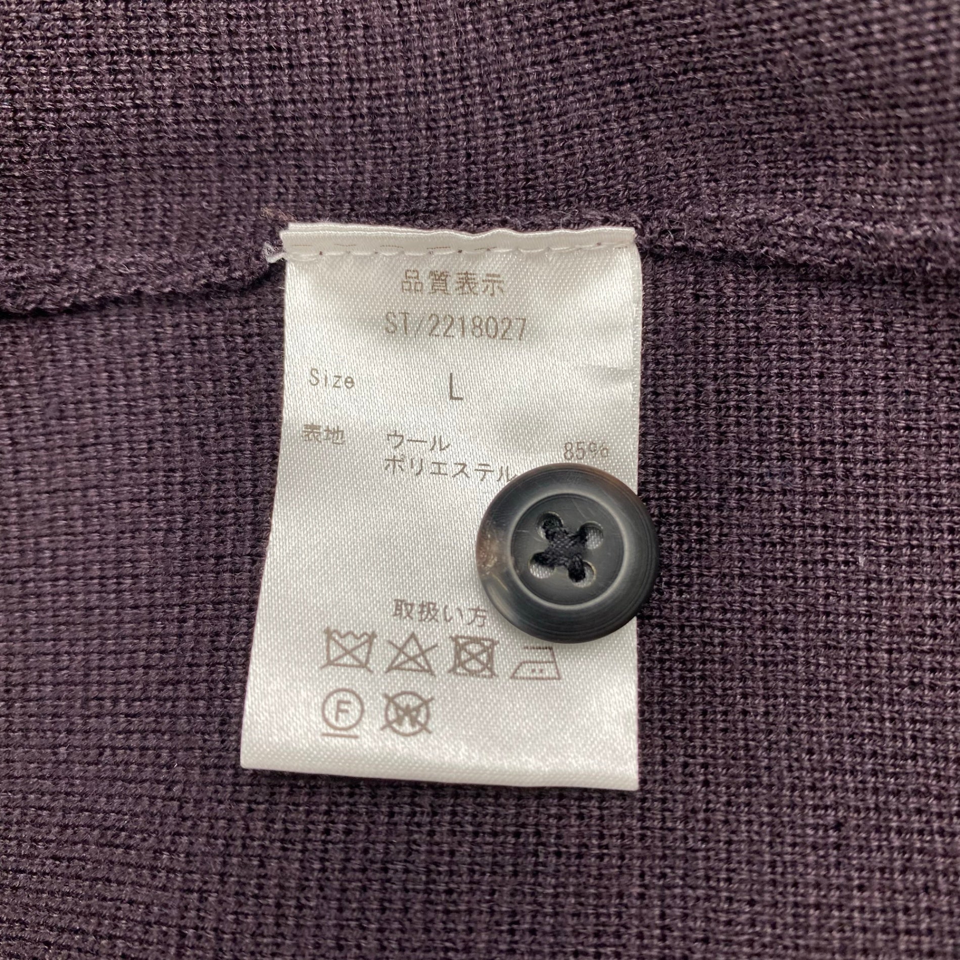 【美品】 STRASBURGO ストラスブルゴ / ニットジャケット ダークパープル ST/2218027 参考定価：50,000程度 SIZE：L
