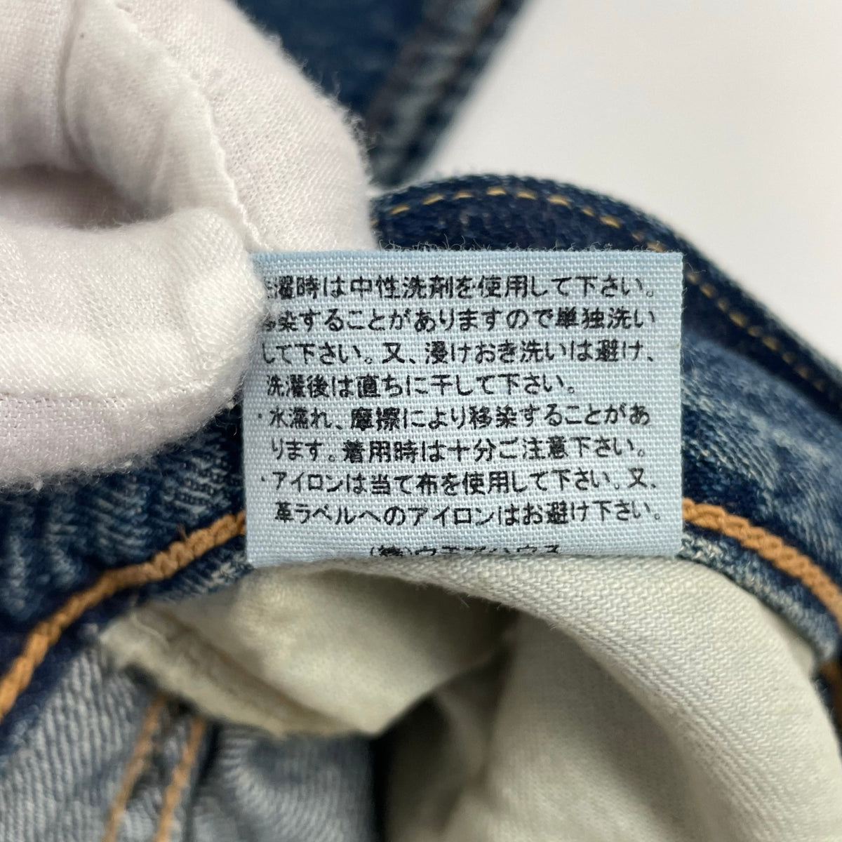 WAREHOUSE & Co. × BEAMS PLUS / 1001xx デニムパンツ 2nd hand セコハン タグ付 SIZE:38