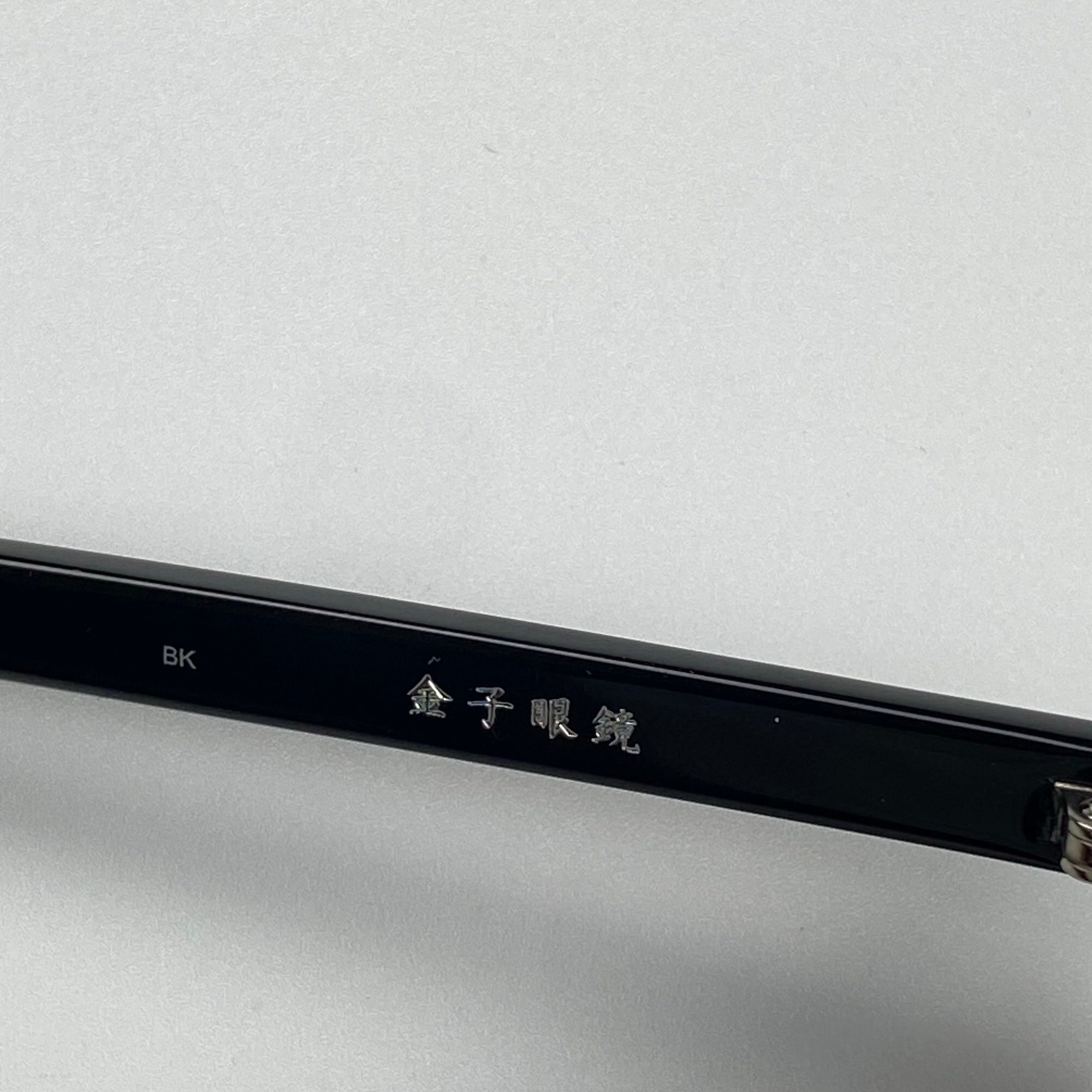 【極美品】ISSEY MIYAKE イッセイミヤケ × 金子眼鏡 / GEOMETRY-BOSTON ラウンド サングラス 参考定価：50,000+tax