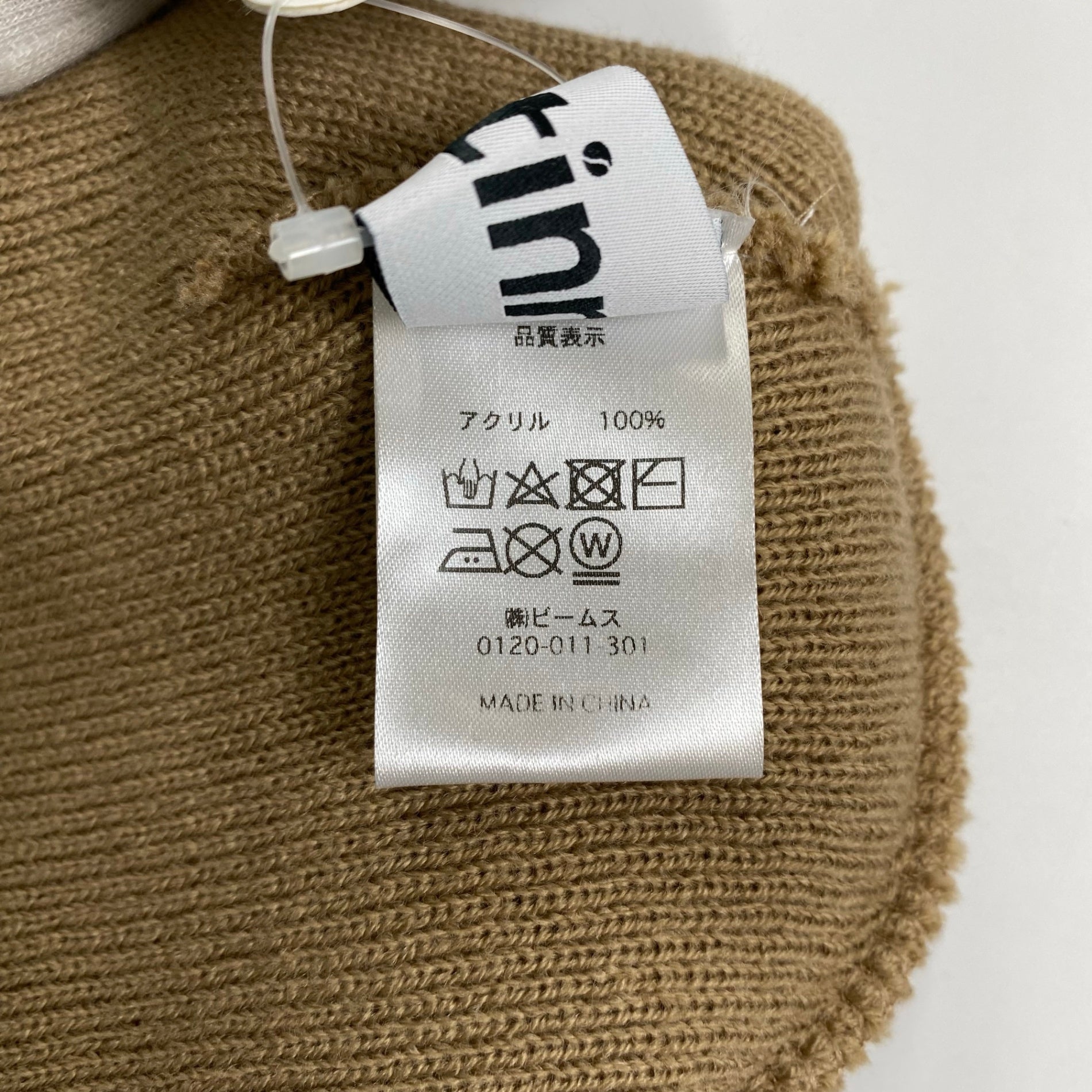 【タグ付】 Setinn × APPLE BUTTER STORE (ABS) / コラボ 刺繍ロゴ ニット帽 ビーニー ブラウン SIZE:FREE
