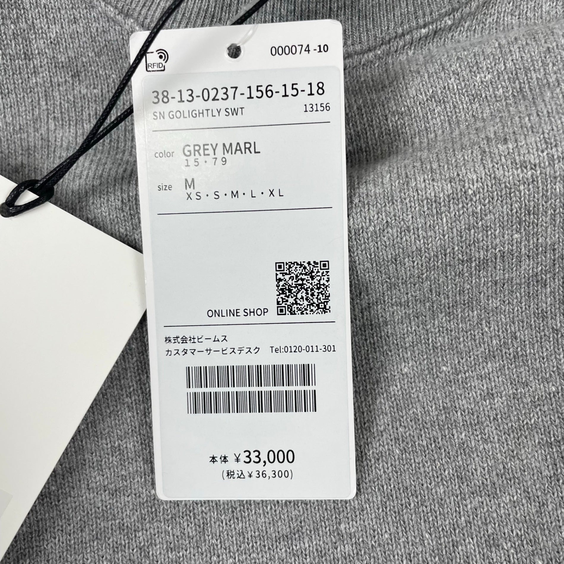 STUDIO NICHOLSON × BEAMS PLUS スタジオニコルソン ビームスプラス / GOLIGHTLY JERSEY SWEAT タグ付 参考定価：33,000+tax SIZE:M