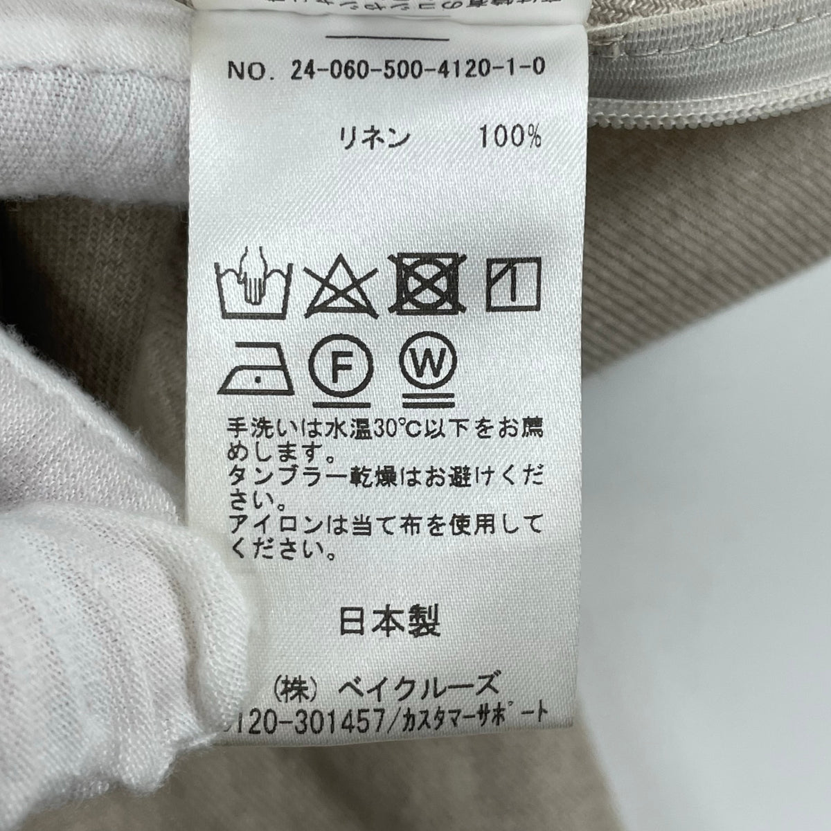 MUSE de Deuxieme Classe / OGLINEN タイトスカート 参考定価：29,000+tax SIZE:38