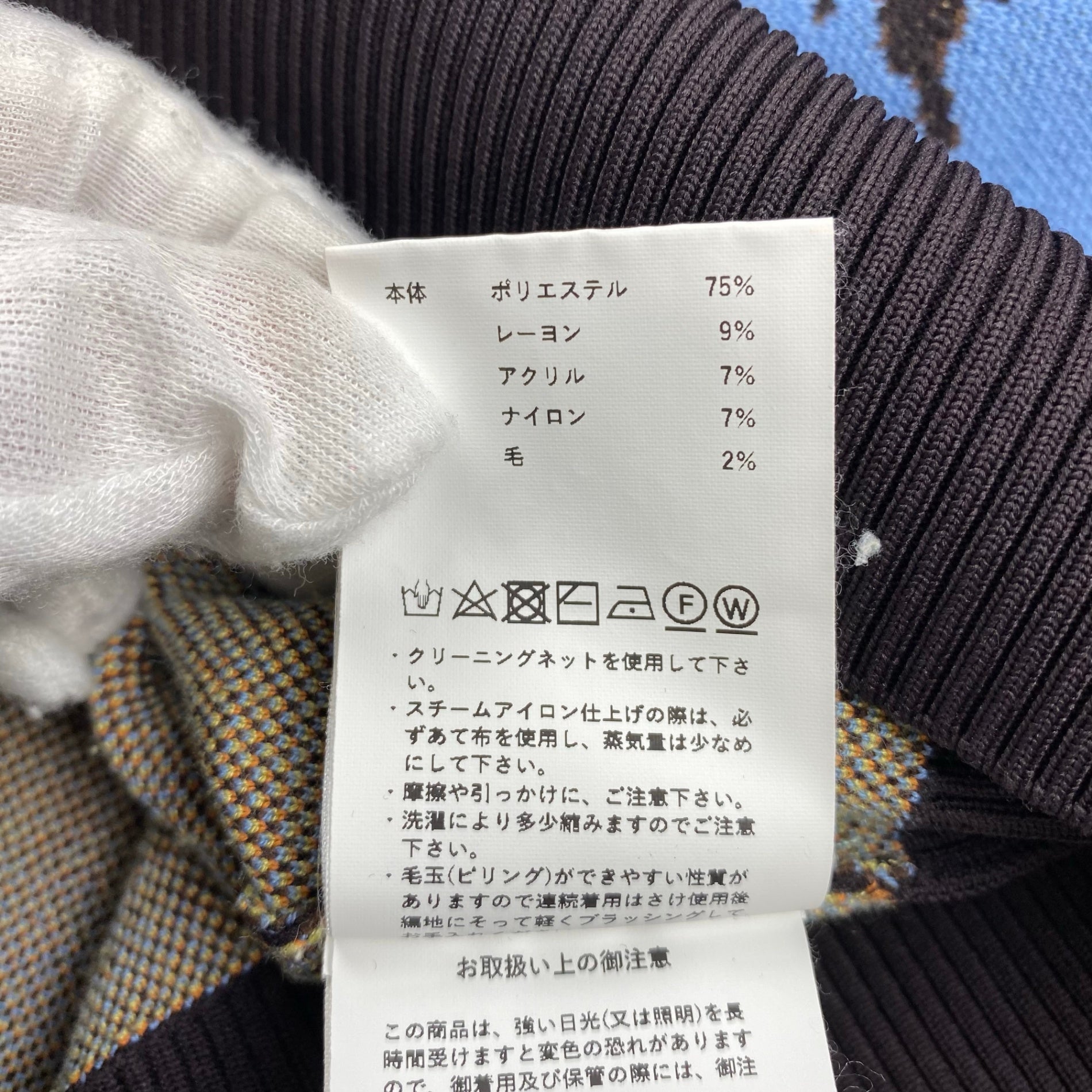 MAISON SPECIAL メゾンスぺシャル / ランドスケープニットトップス 参考定価：18,000+tax SIZE:FREE