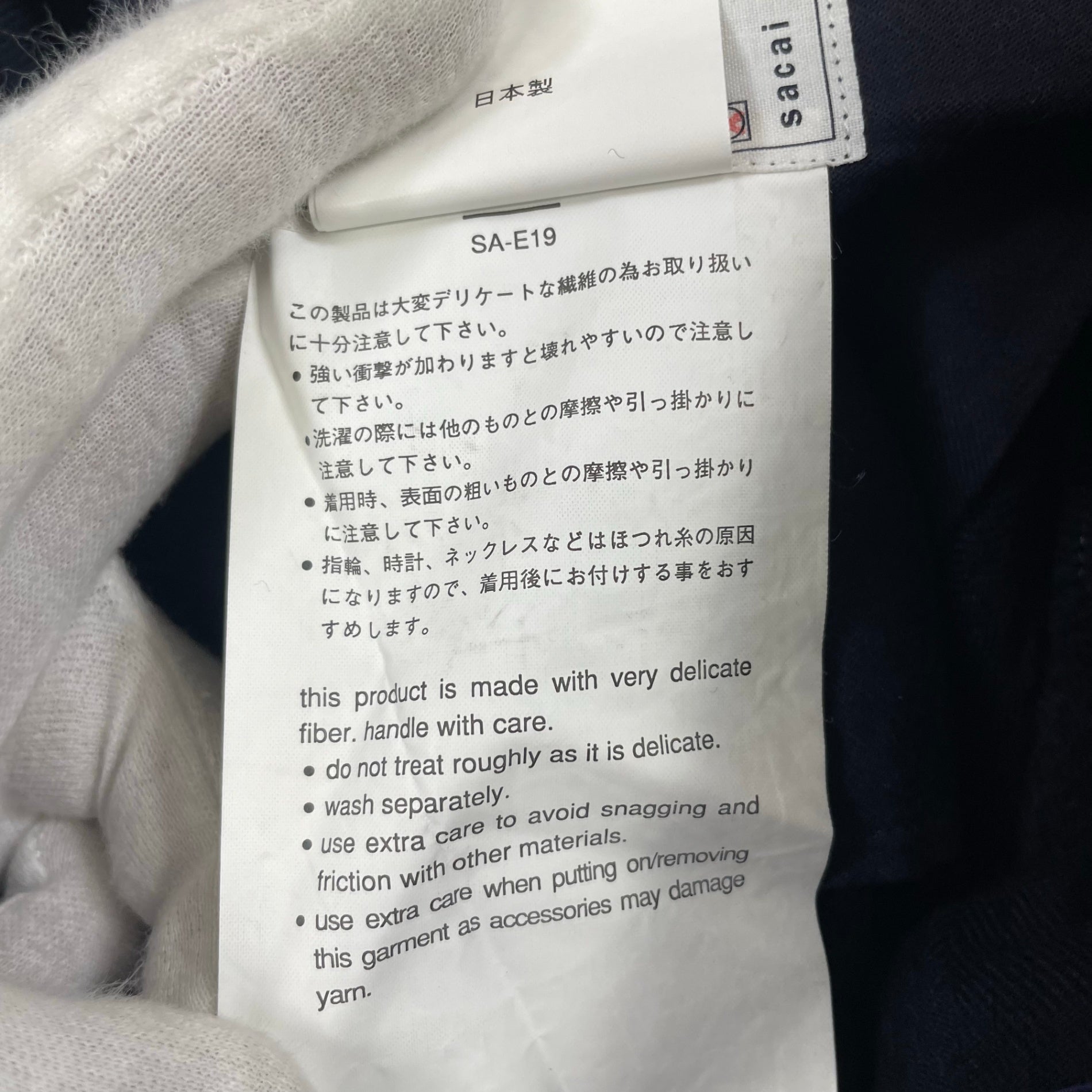 sacai サカイ / ウールツイードスラックス バナナスラックス 11AW ネイビー 参考定価：43,000+tax SIZE:1