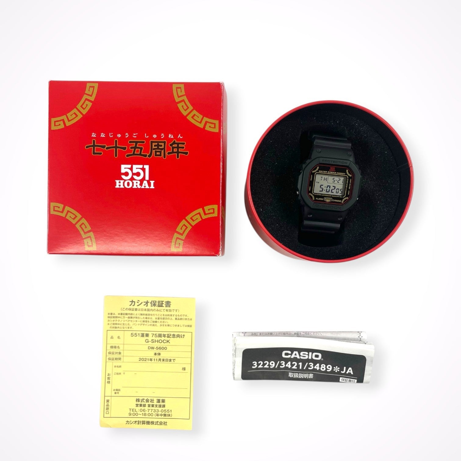 551蓬莱×G-SHOCK / 未使用品 75周年記念 コラボリストウォッチ