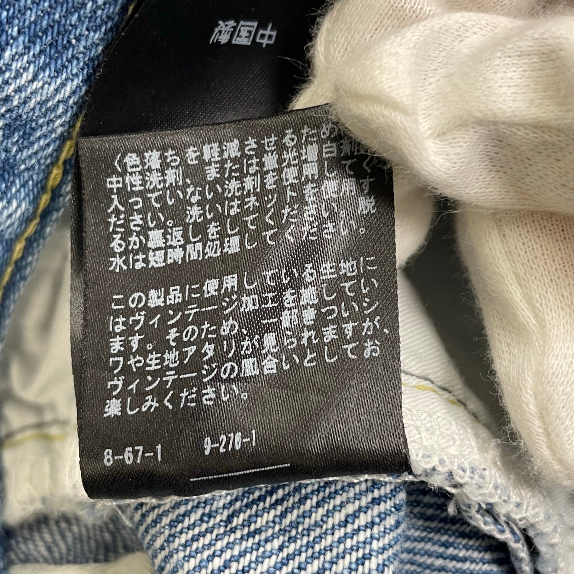 JOURNAL STANDARD ジャーナルスタンダード / 12.5ozルーズデニムパンツ 24年 美品 参考定価：13,000+tax SIZE:38